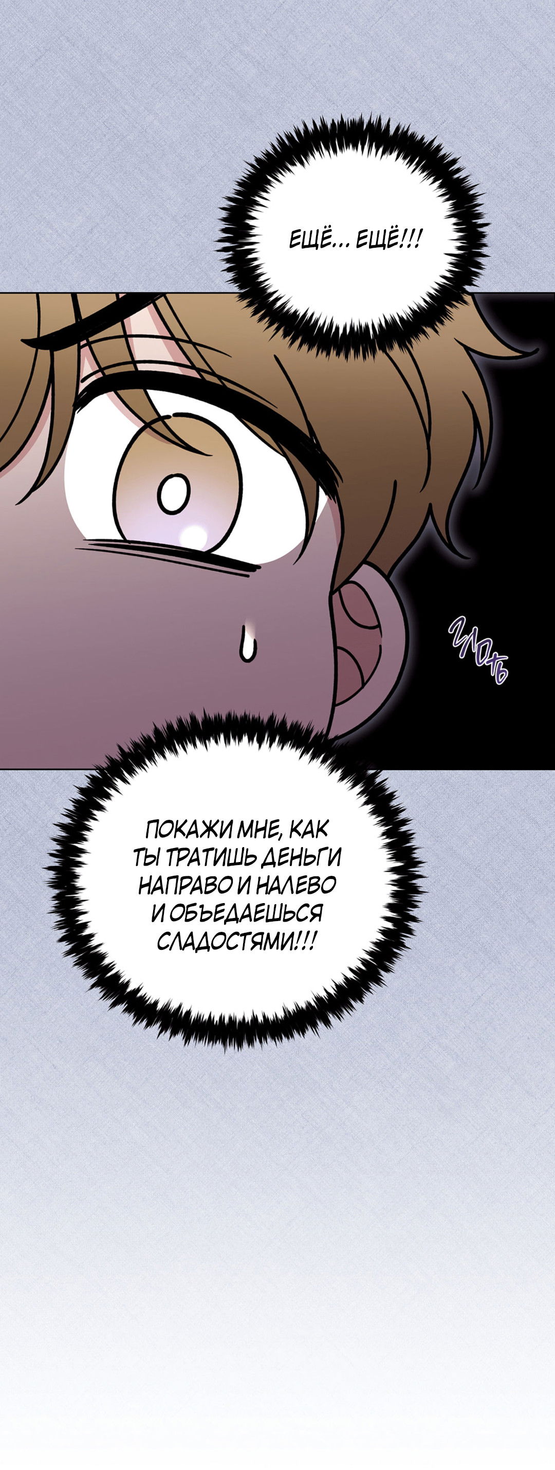 Манга Наступите на меня, принц! - Глава 1 Страница 26