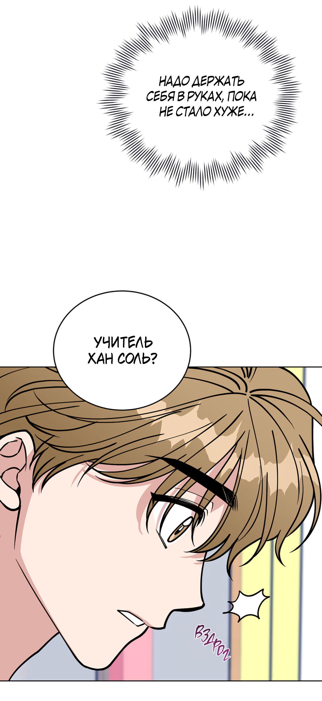 Манга Наступите на меня, принц! - Глава 1 Страница 70