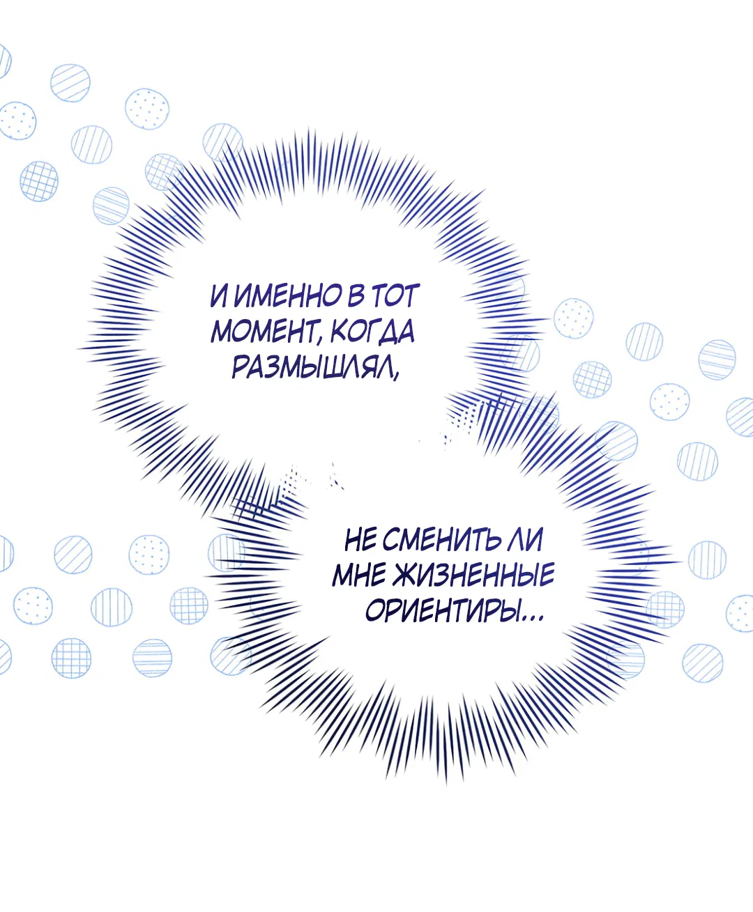 Манга Наступите на меня, принц! - Глава 1 Страница 71