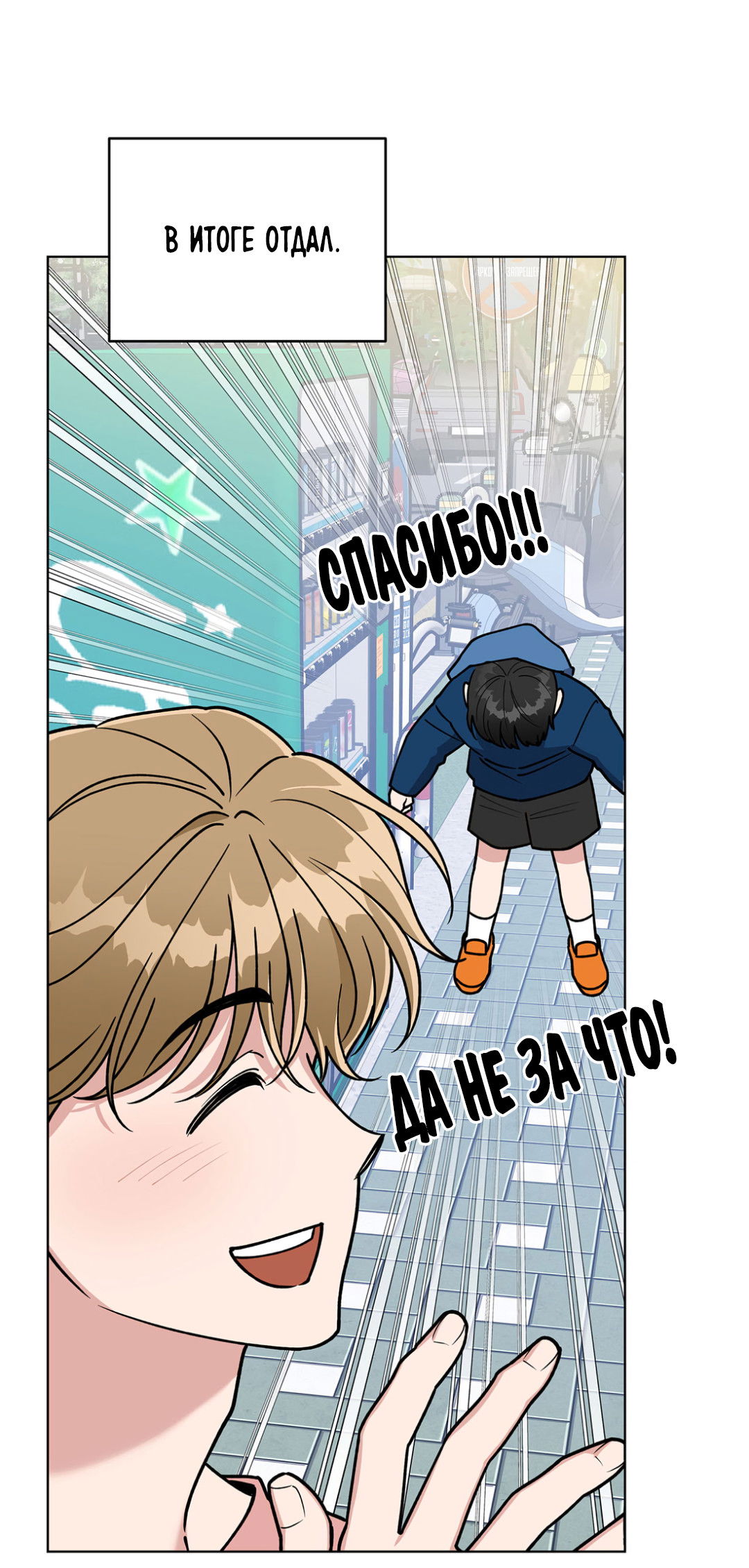 Манга Наступите на меня, принц! - Глава 1 Страница 20