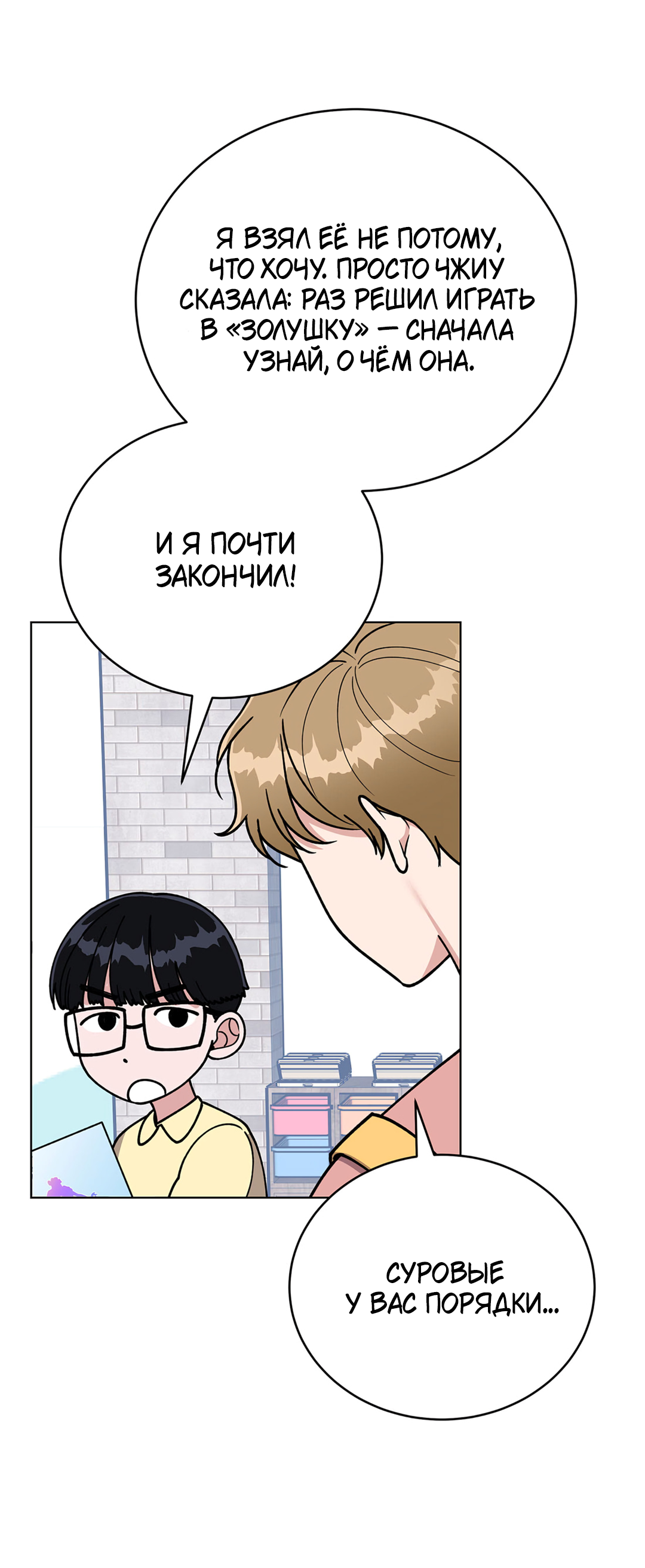 Манга Наступите на меня, принц! - Глава 1 Страница 33