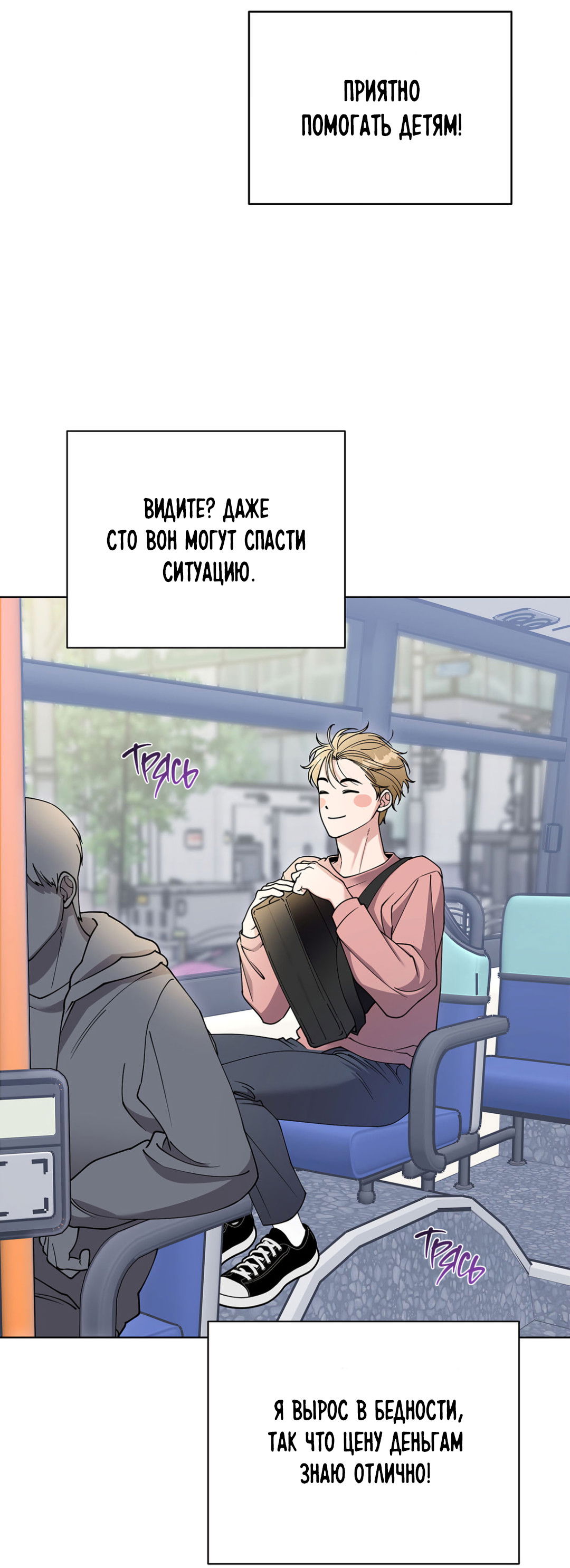 Манга Наступите на меня, принц! - Глава 1 Страница 21