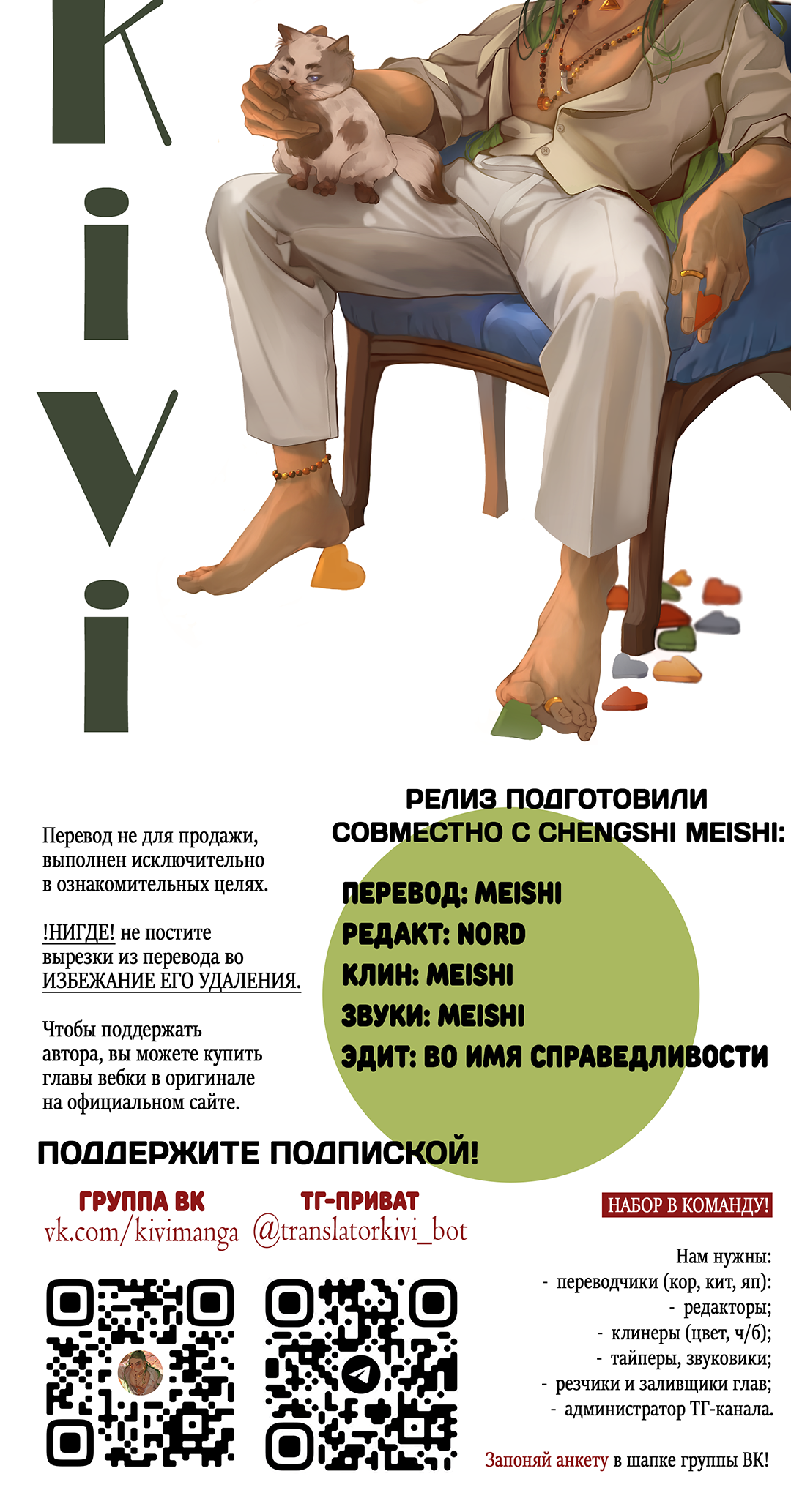 Манга Наступите на меня, принц! - Глава 1 Страница 87