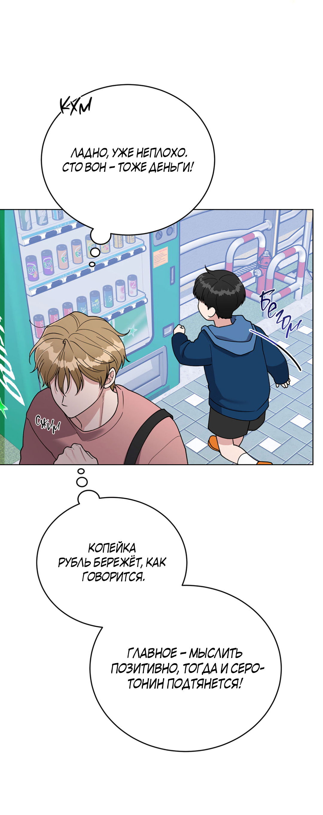 Манга Наступите на меня, принц! - Глава 1 Страница 15