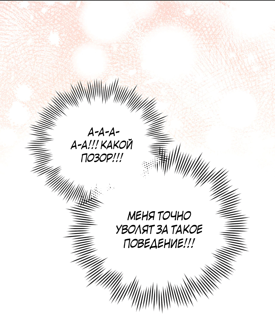 Манга Наступите на меня, принц! - Глава 1 Страница 55