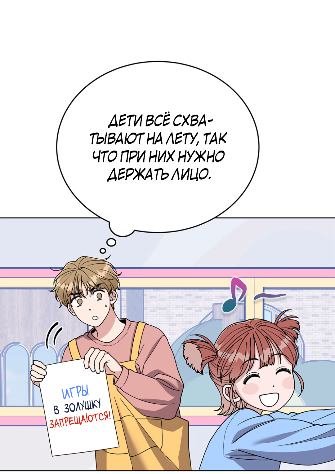 Манга Наступите на меня, принц! - Глава 1 Страница 40