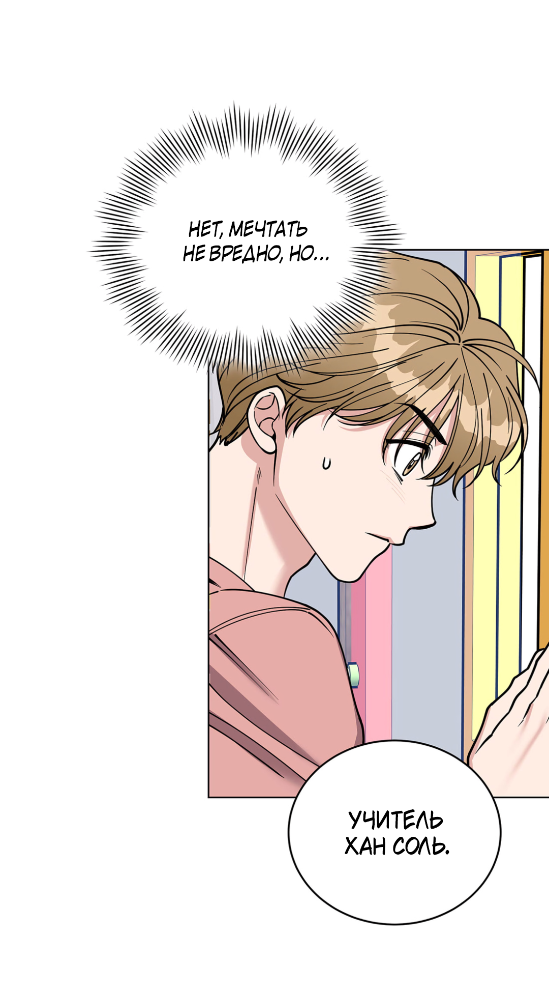 Манга Наступите на меня, принц! - Глава 1 Страница 67