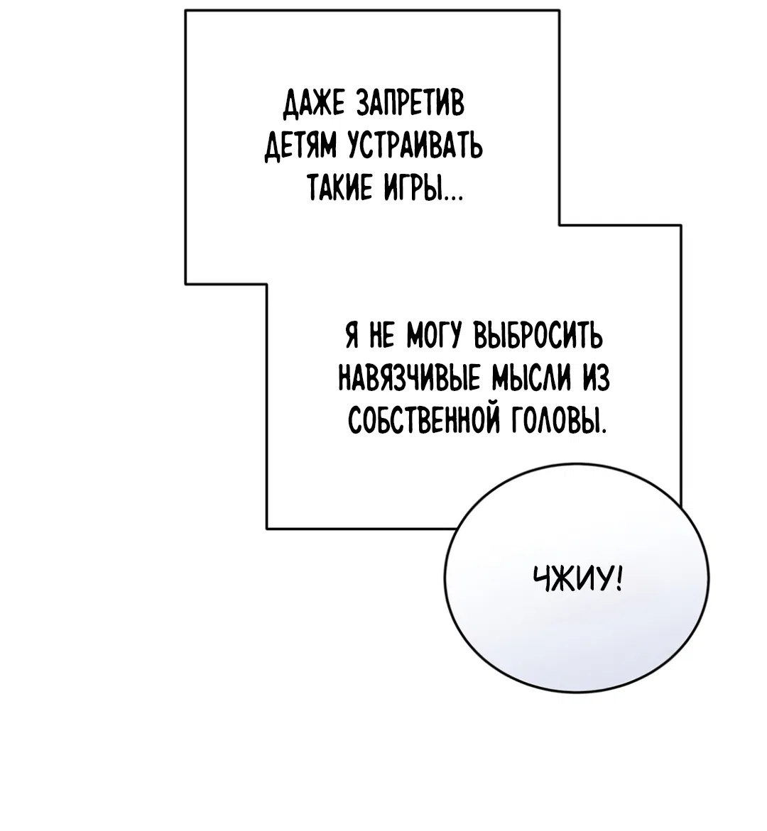 Манга Наступите на меня, принц! - Глава 1 Страница 43