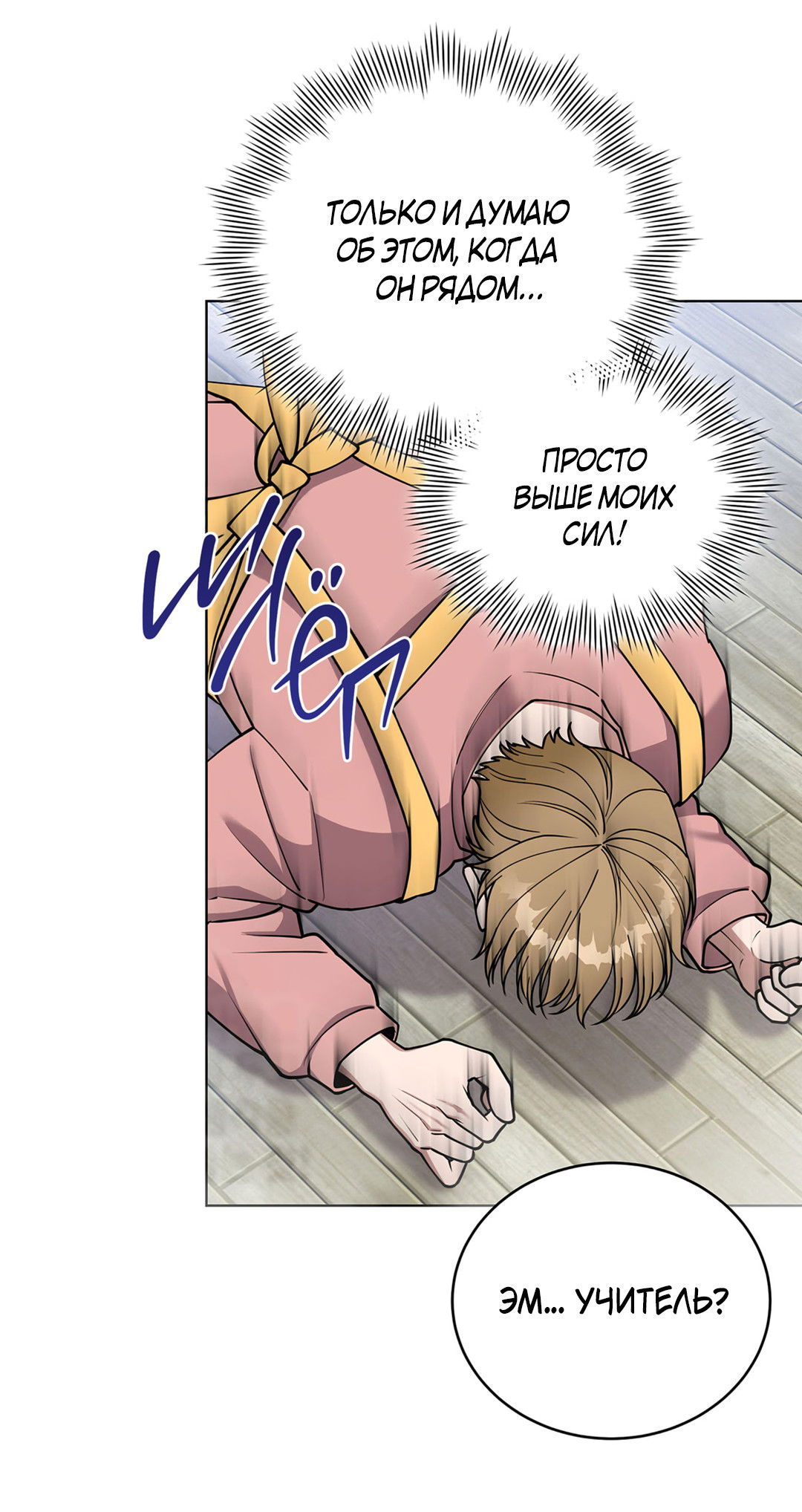 Манга Наступите на меня, принц! - Глава 1 Страница 50