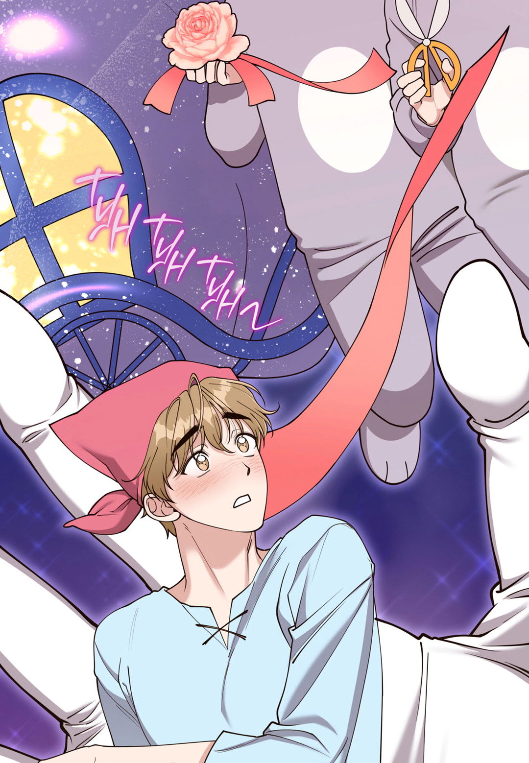 Манга Наступите на меня, принц! - Глава 1 Страница 3