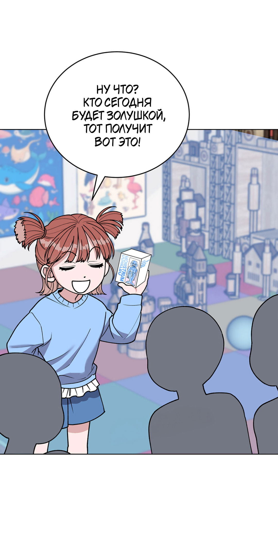 Манга Наступите на меня, принц! - Глава 1 Страница 35