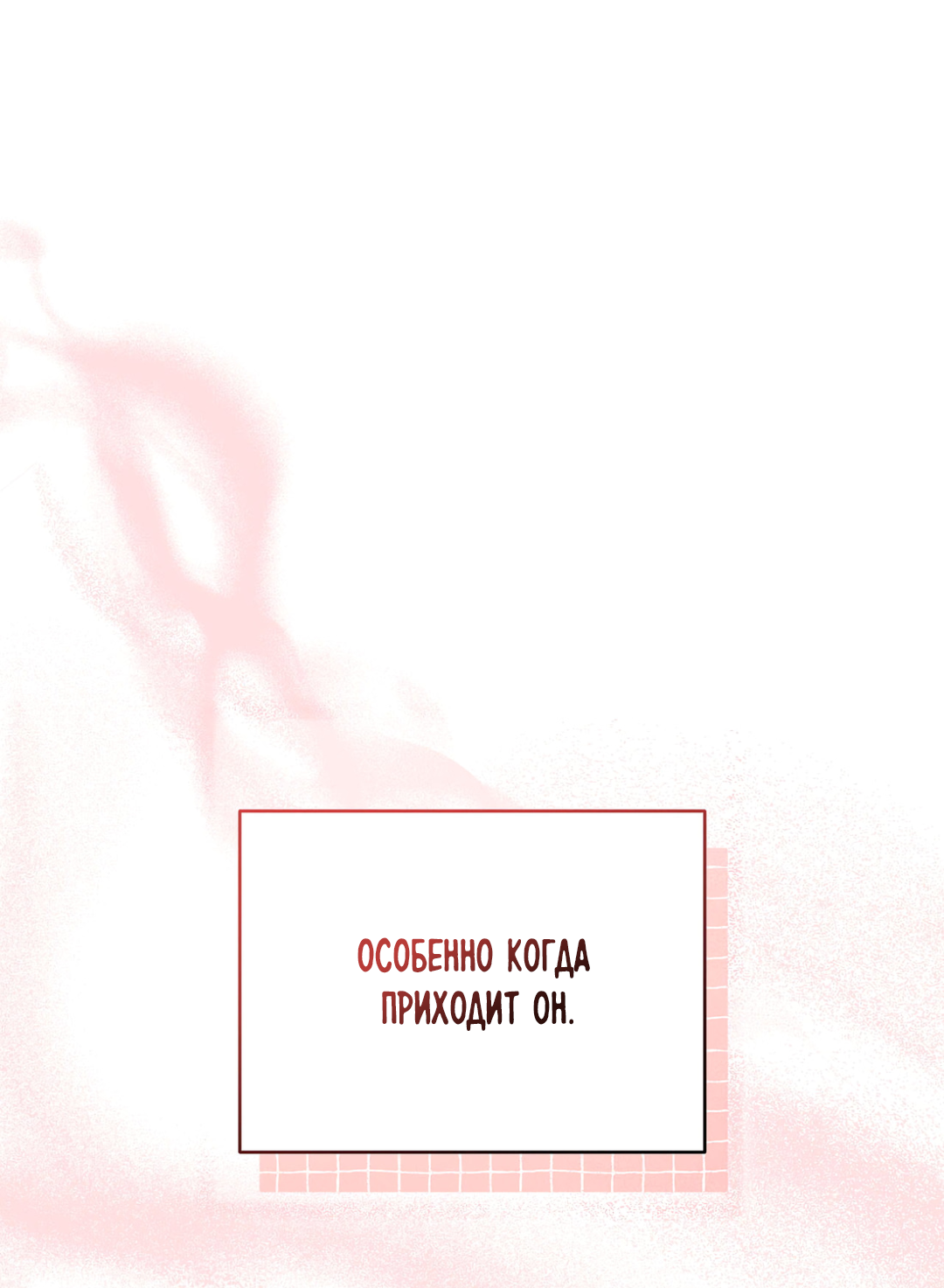 Манга Наступите на меня, принц! - Глава 1 Страница 45