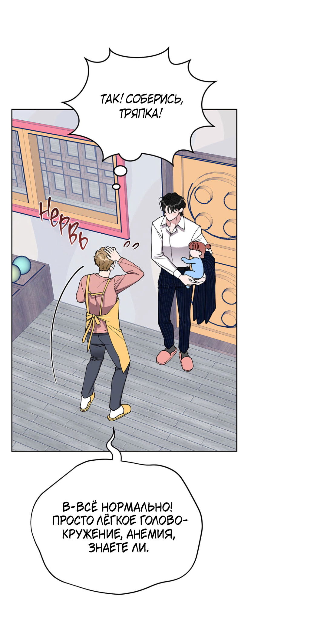 Манга Наступите на меня, принц! - Глава 1 Страница 62