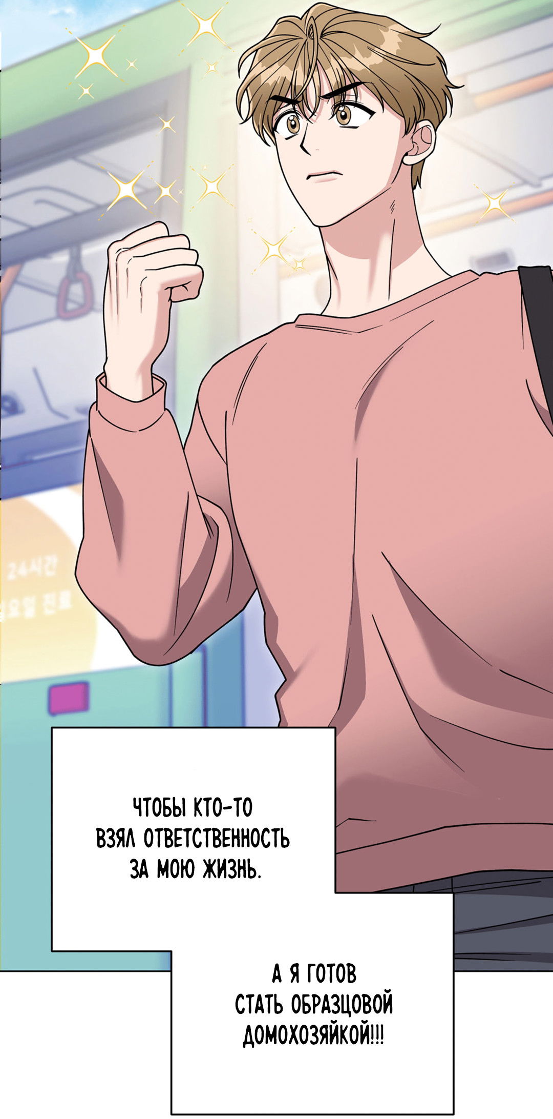 Манга Наступите на меня, принц! - Глава 1 Страница 28