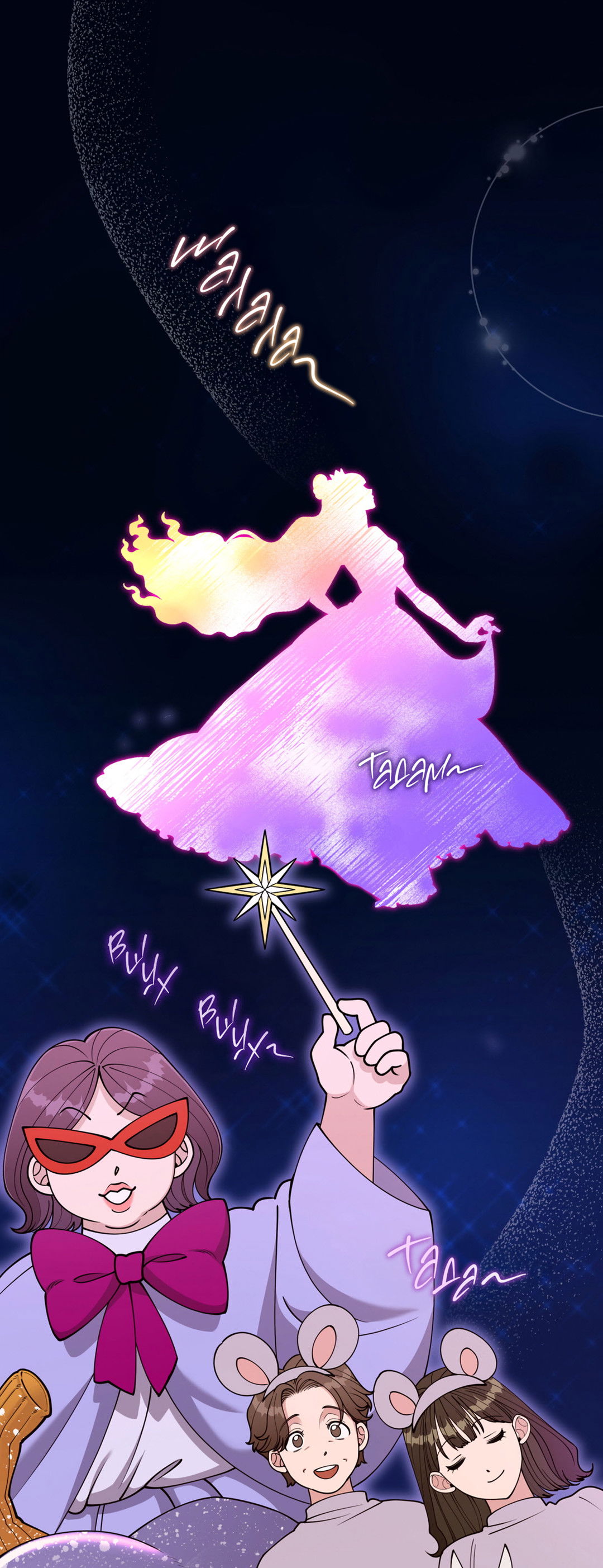 Манга Наступите на меня, принц! - Глава 1 Страница 2