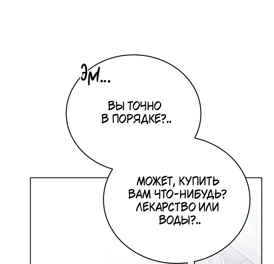 Манга Наступите на меня, принц! - Глава 1 Страница 64