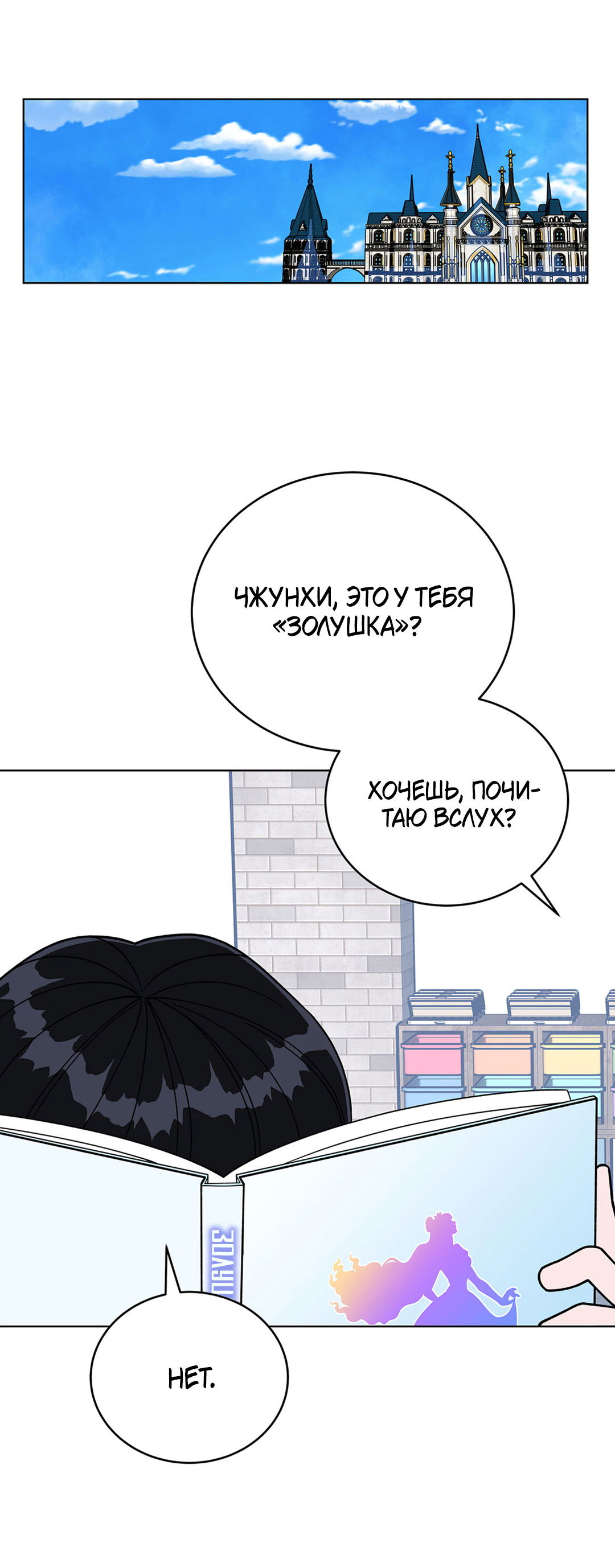 Манга Наступите на меня, принц! - Глава 1 Страница 32