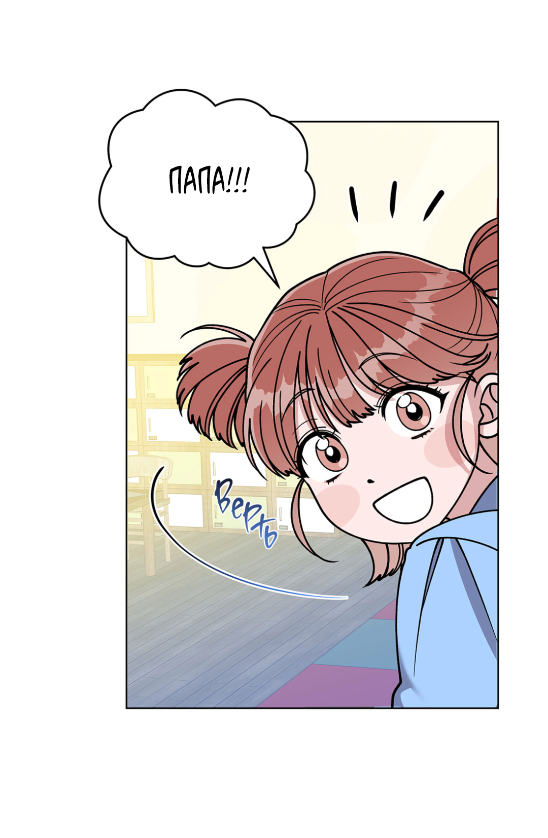 Манга Наступите на меня, принц! - Глава 1 Страница 44