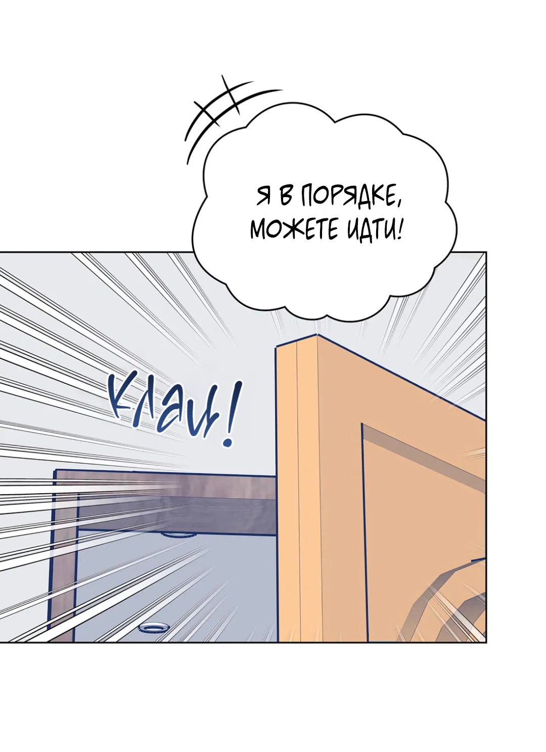 Манга Наступите на меня, принц! - Глава 1 Страница 63