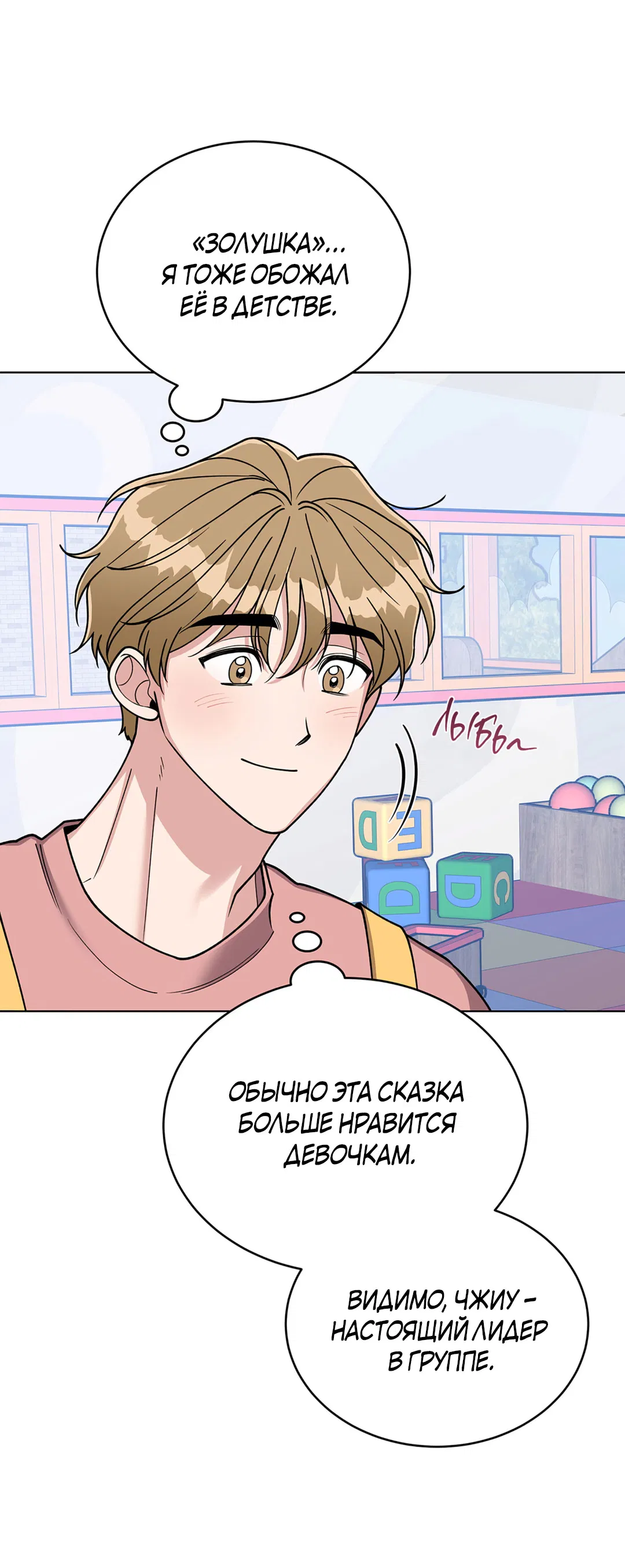 Манга Наступите на меня, принц! - Глава 1 Страница 34