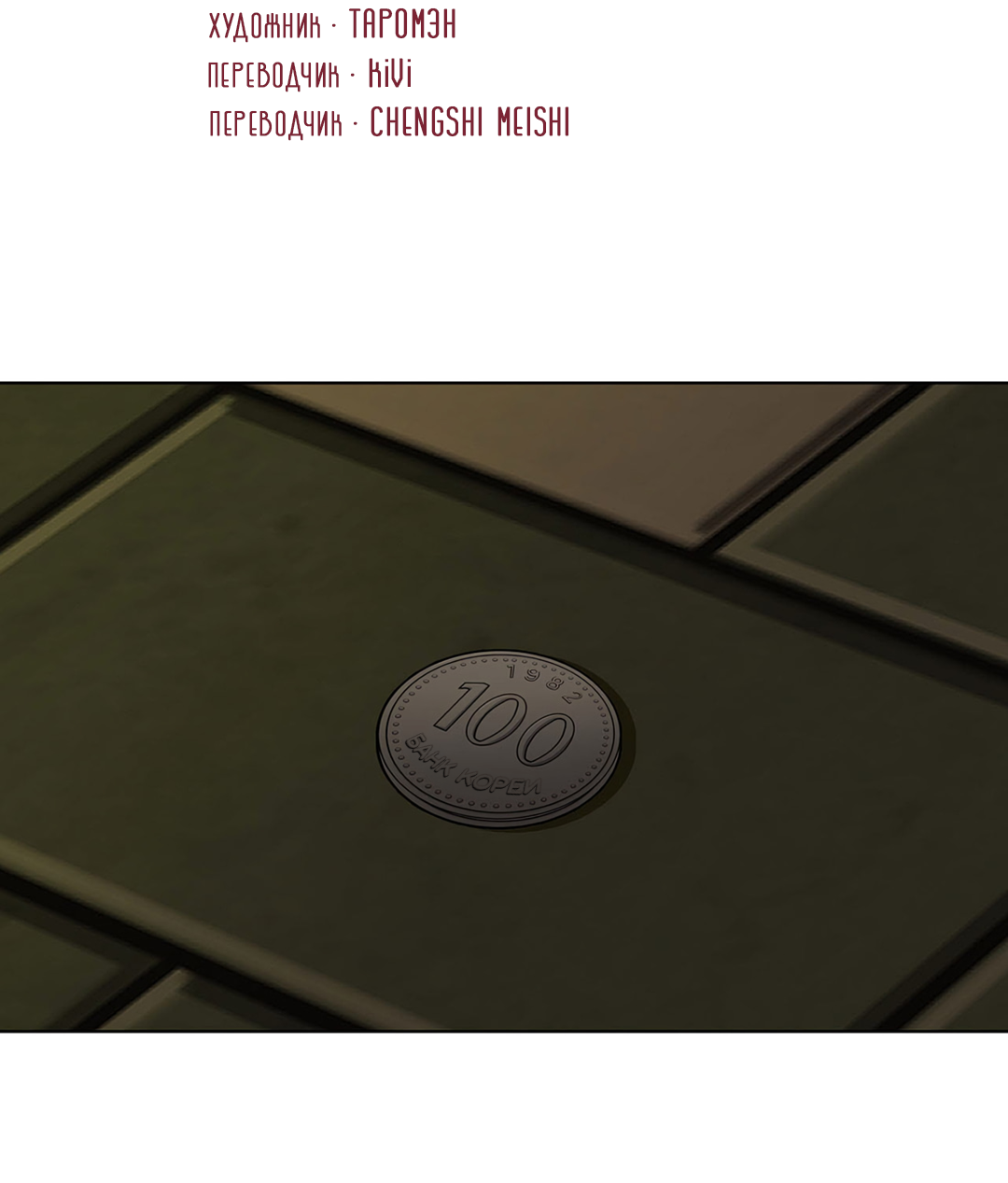 Манга Наступите на меня, принц! - Глава 1 Страница 10