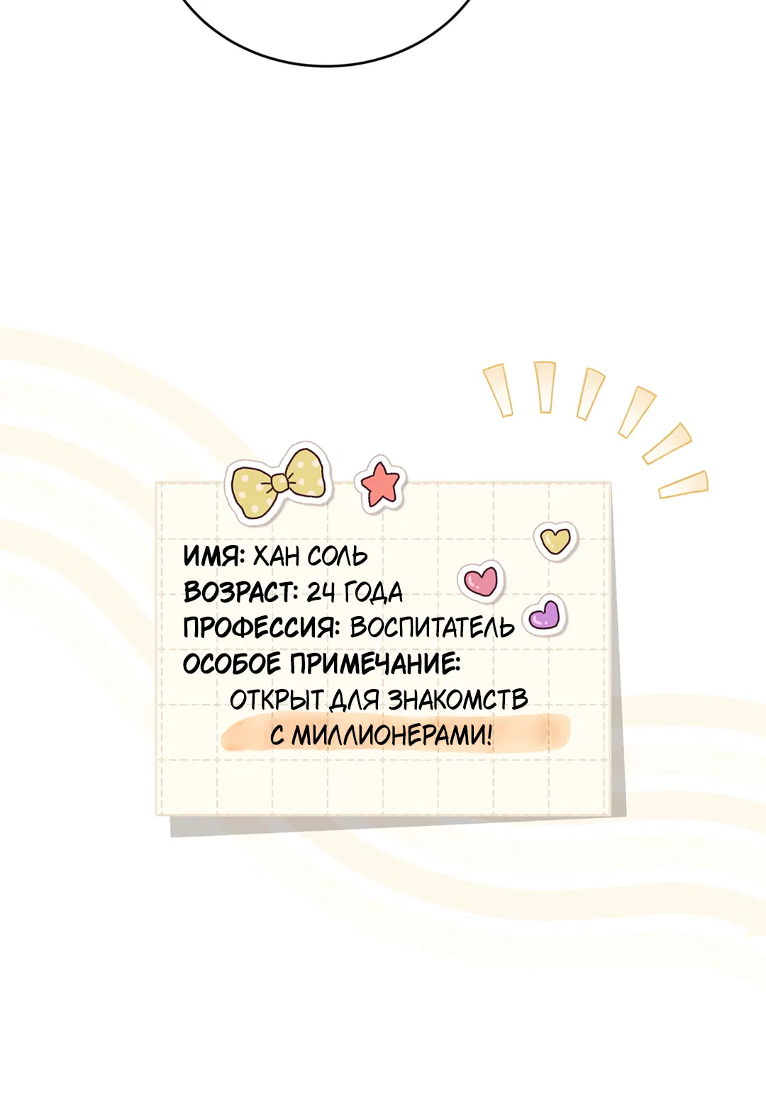 Манга Наступите на меня, принц! - Глава 1 Страница 31