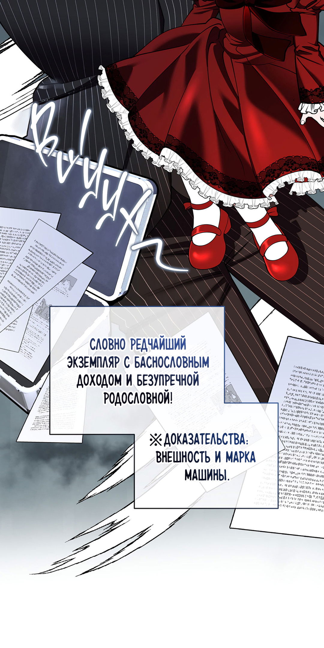 Манга Наступите на меня, принц! - Глава 1 Страница 58