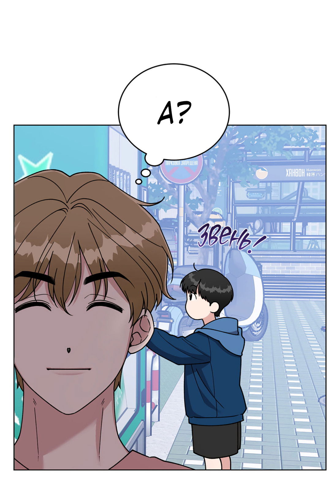 Манга Наступите на меня, принц! - Глава 1 Страница 16