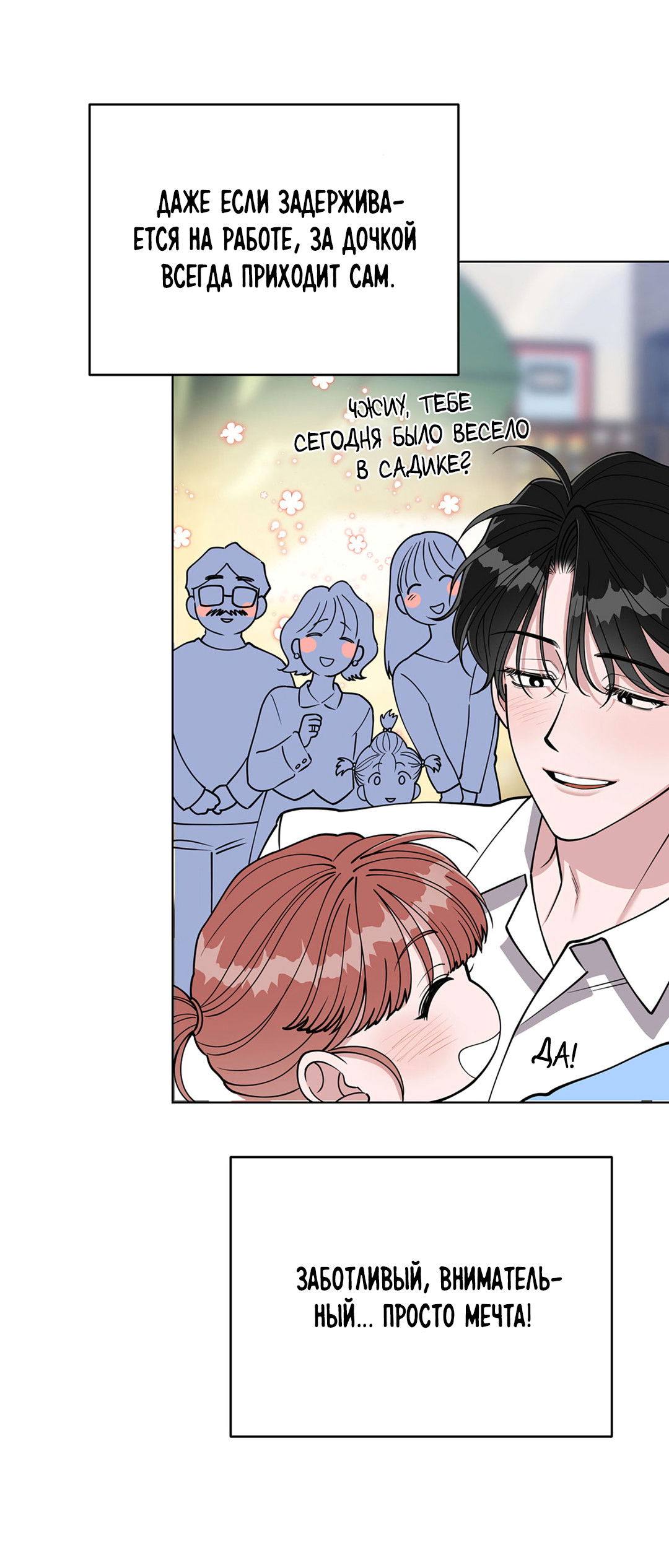 Манга Наступите на меня, принц! - Глава 1 Страница 59