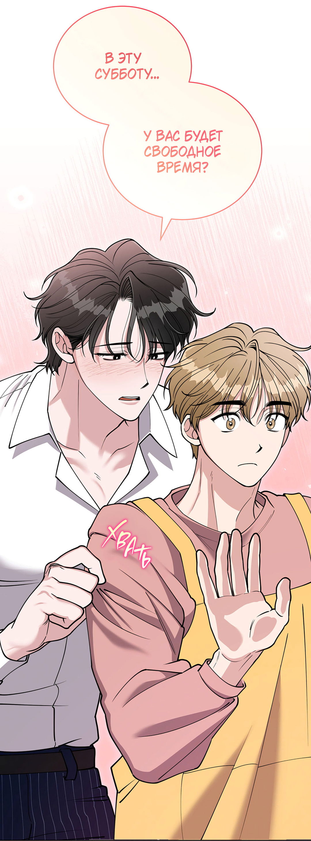 Манга Наступите на меня, принц! - Глава 1 Страница 73