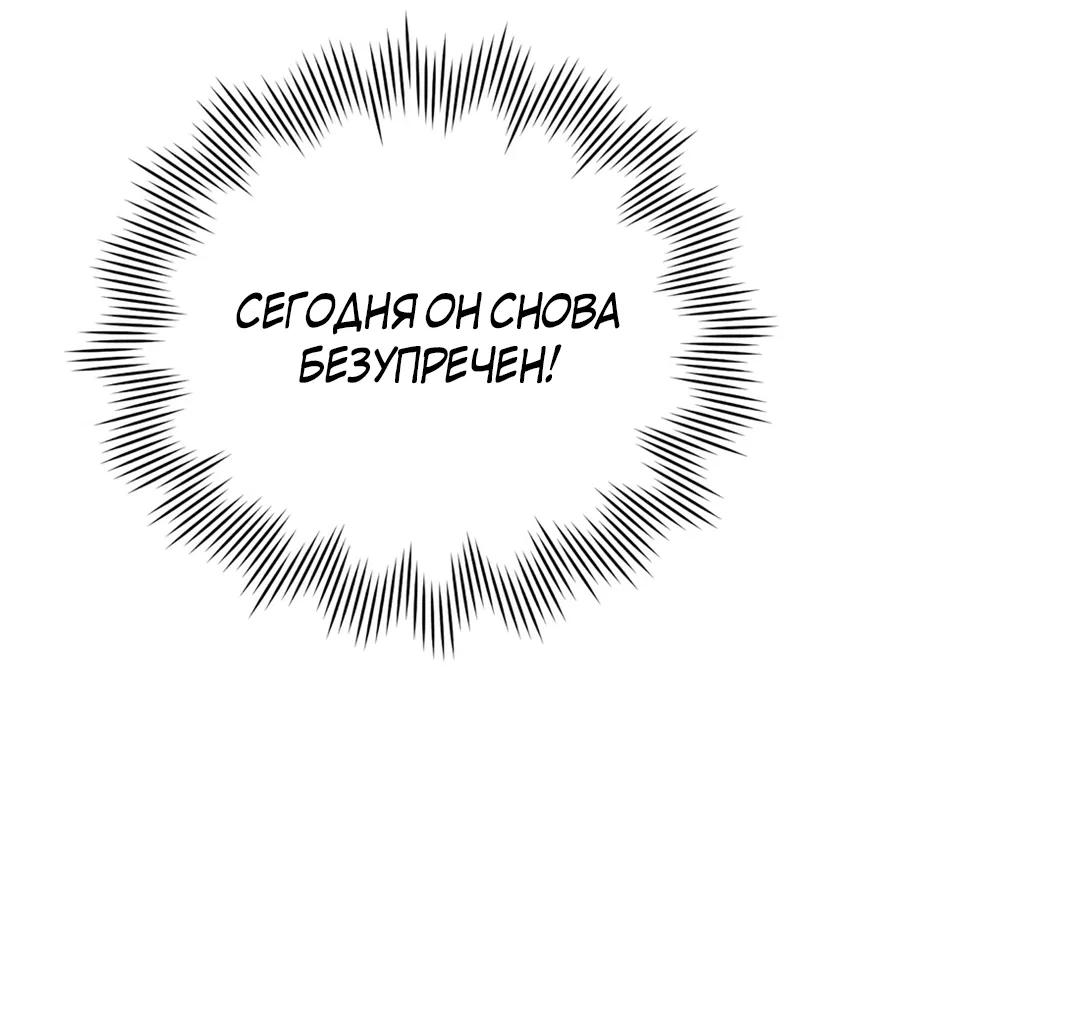 Манга Наступите на меня, принц! - Глава 1 Страница 49