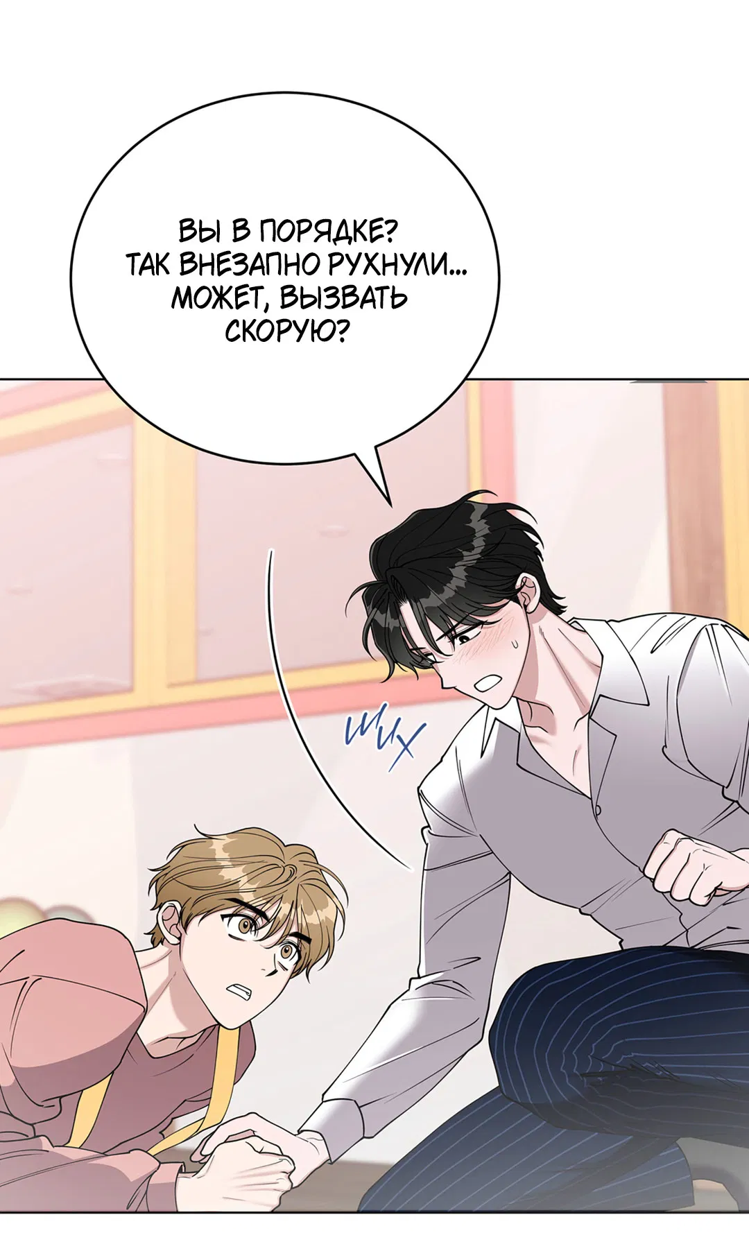 Манга Наступите на меня, принц! - Глава 1 Страница 52