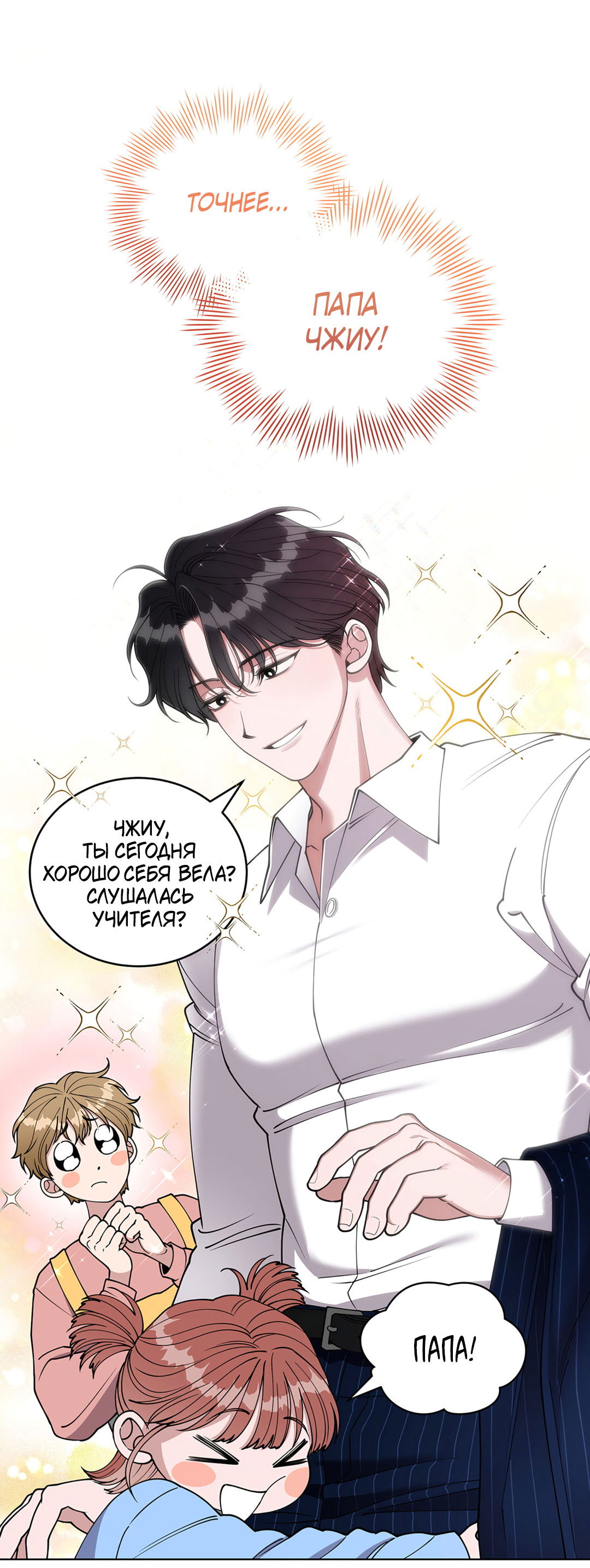 Манга Наступите на меня, принц! - Глава 1 Страница 48