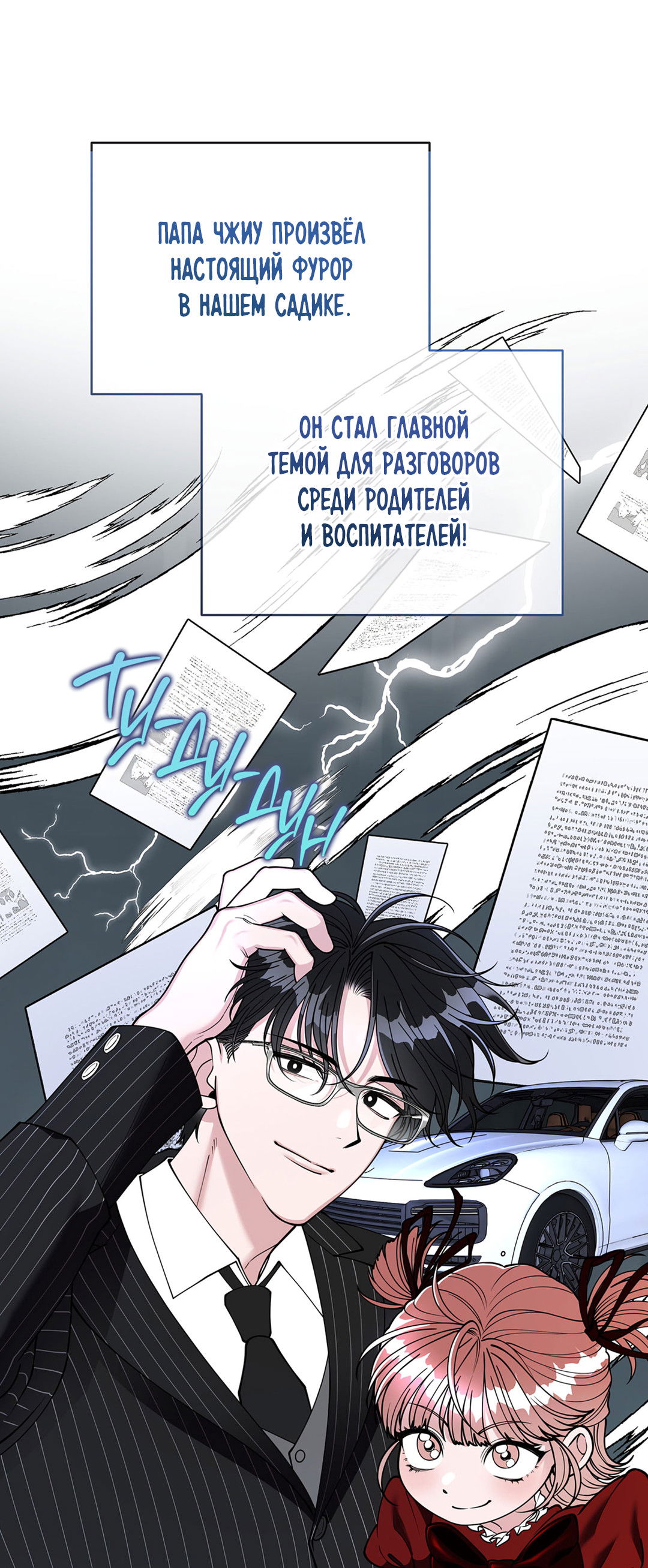 Манга Наступите на меня, принц! - Глава 1 Страница 57