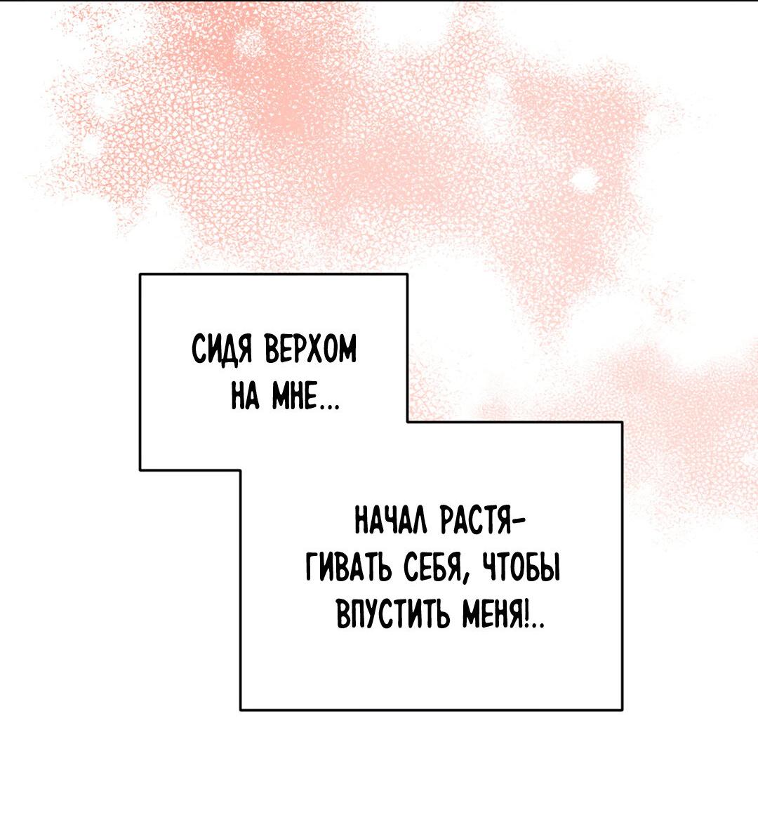 Манга Наступите на меня, принц! - Глава 6 Страница 2