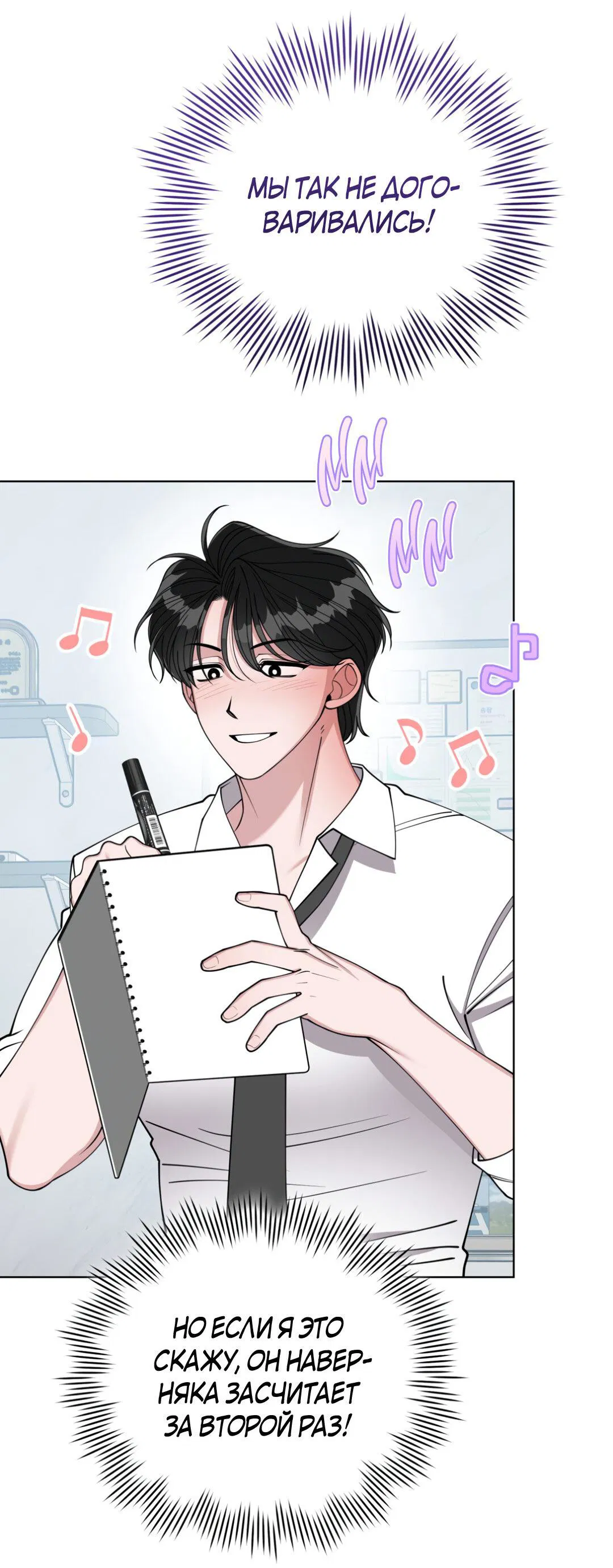 Манга Наступите на меня, принц! - Глава 6 Страница 22