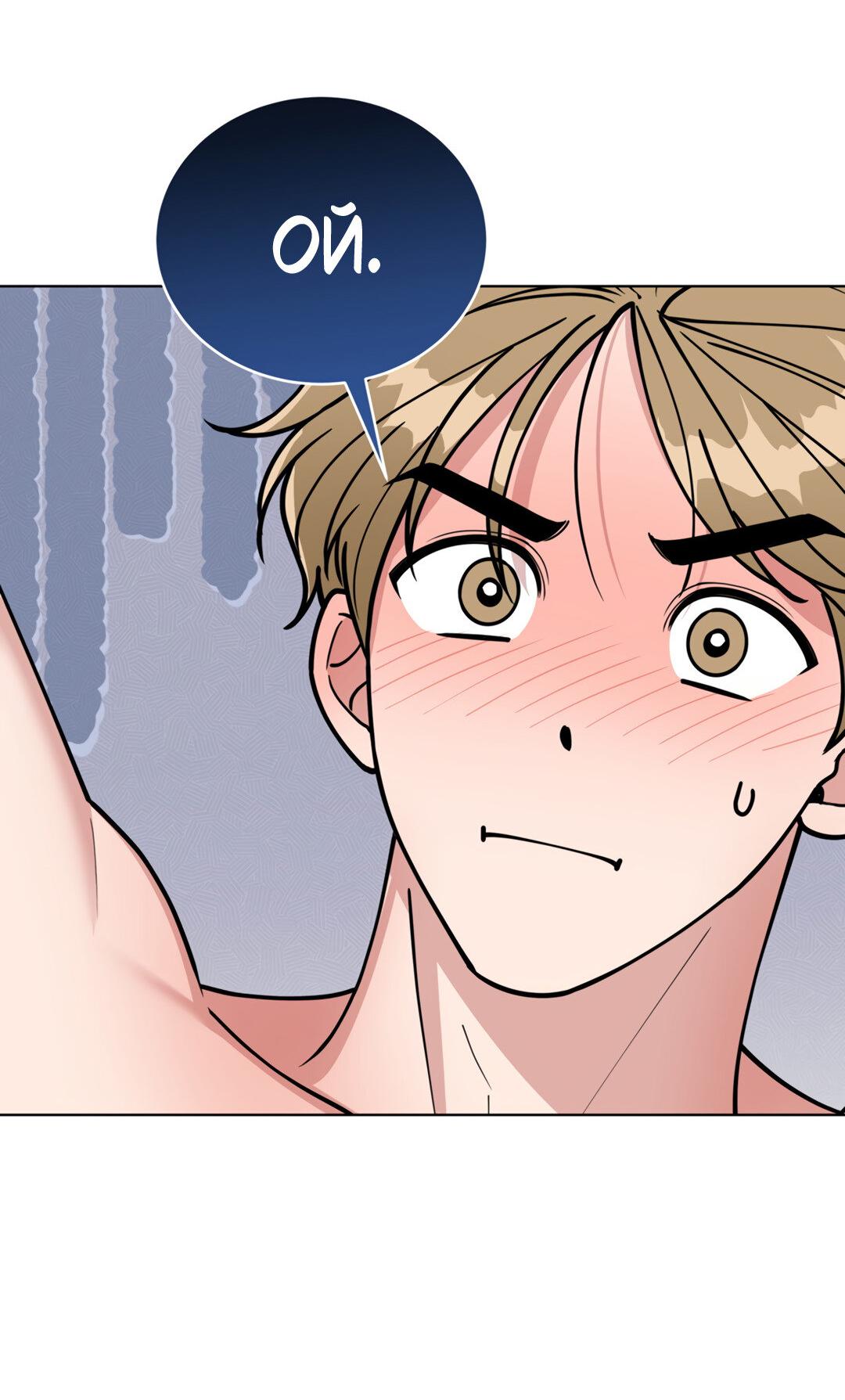 Манга Наступите на меня, принц! - Глава 6 Страница 57