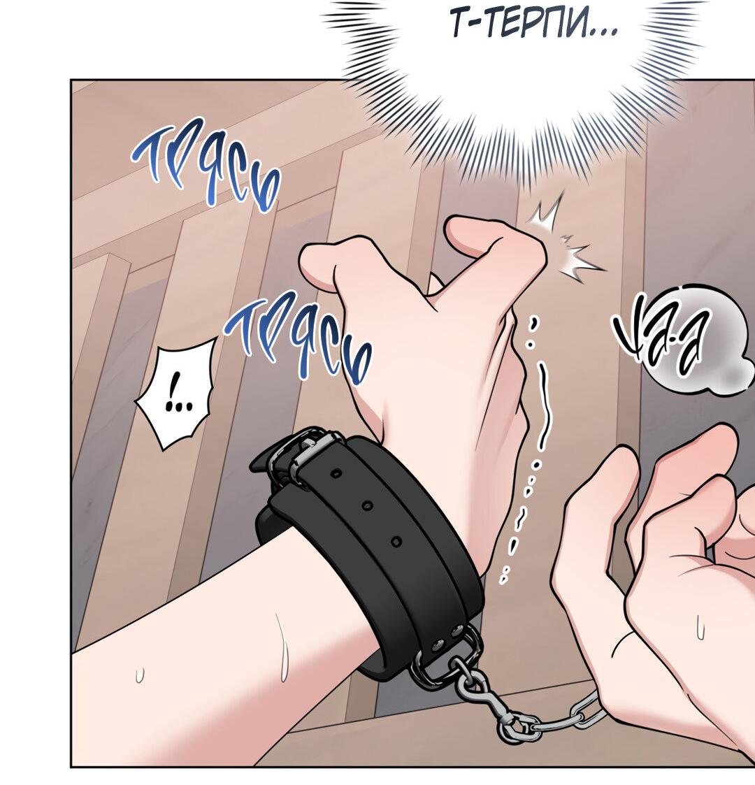 Манга Наступите на меня, принц! - Глава 6 Страница 54