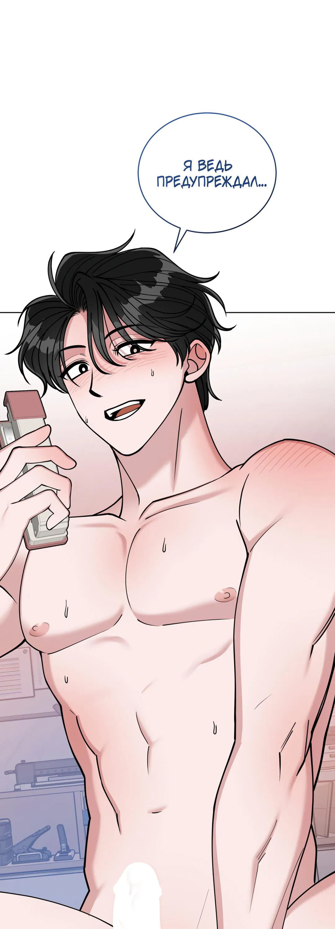 Манга Наступите на меня, принц! - Глава 6 Страница 58