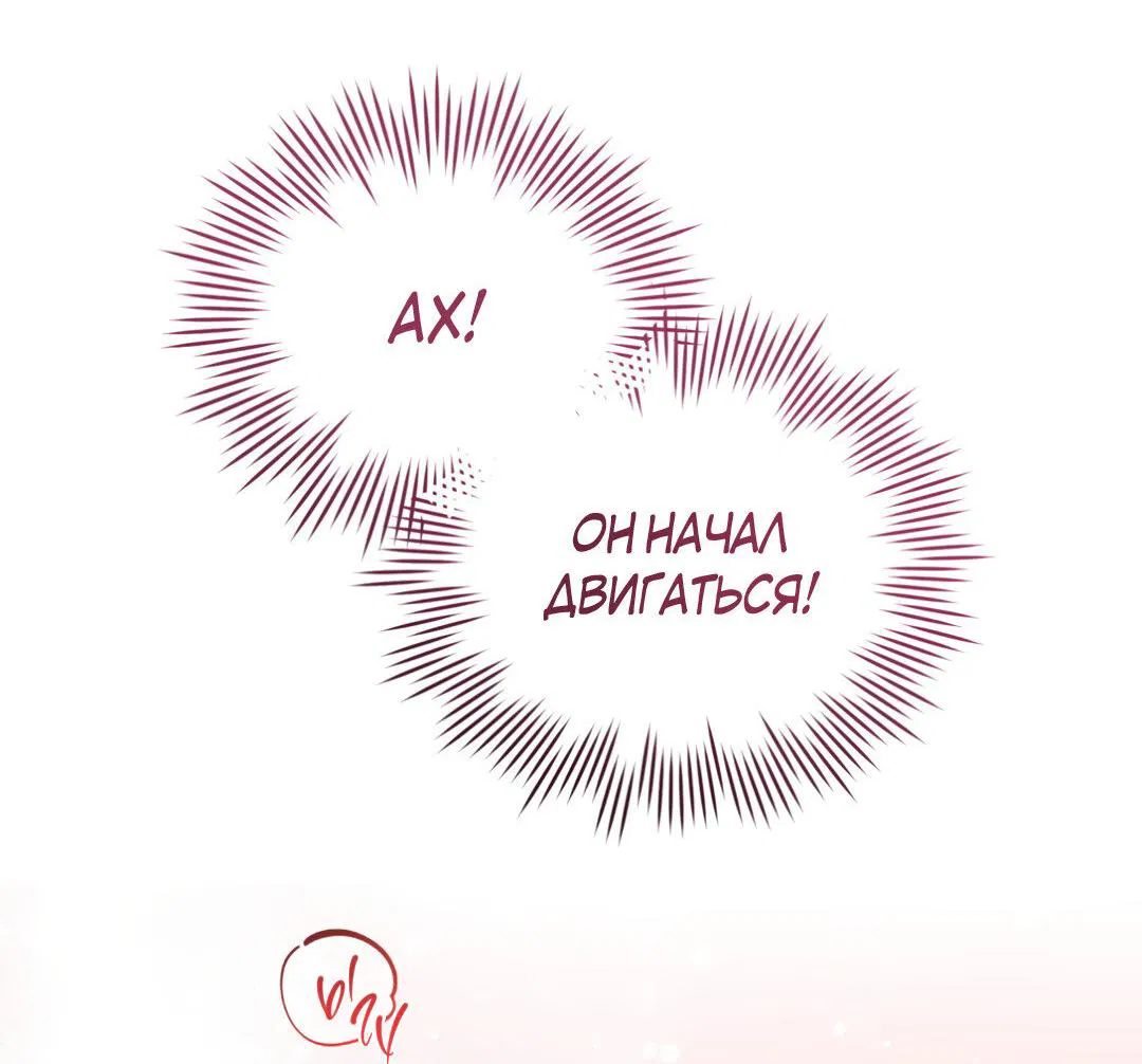 Манга Наступите на меня, принц! - Глава 6 Страница 35