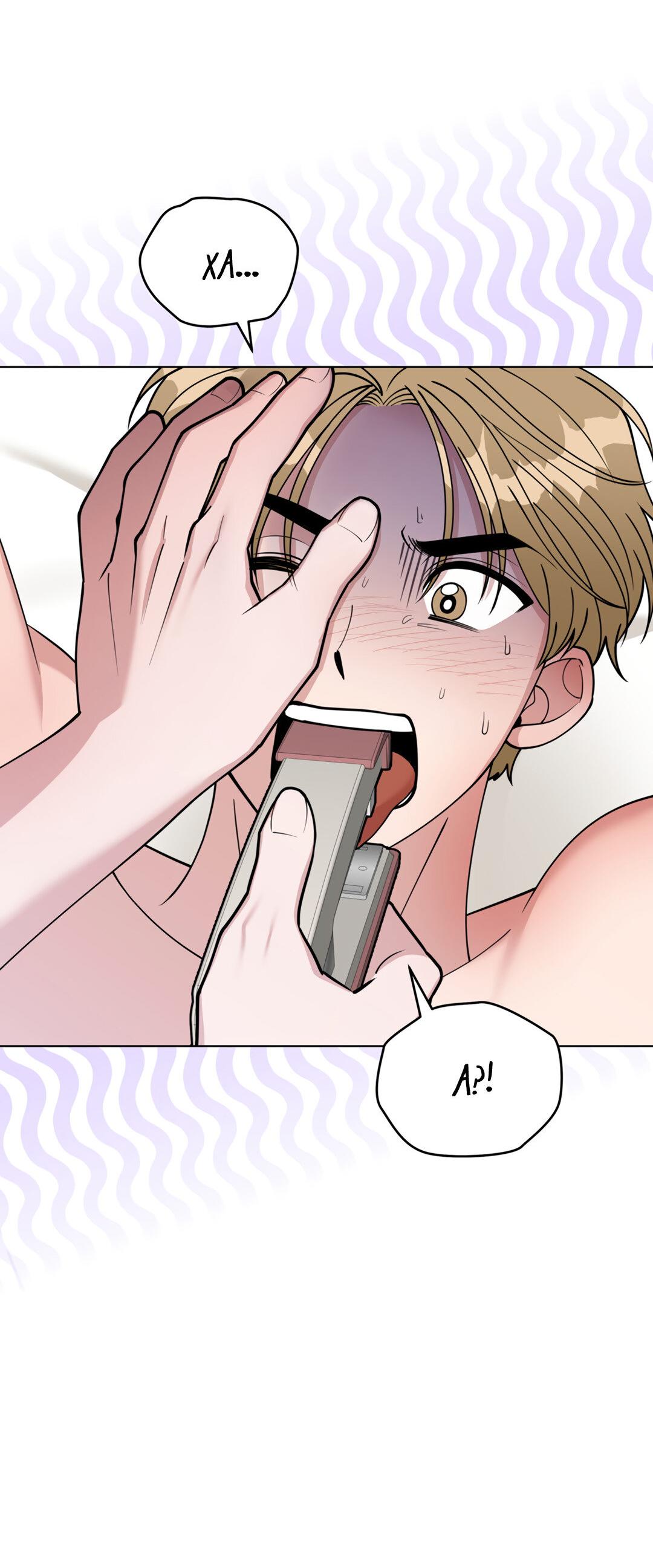 Манга Наступите на меня, принц! - Глава 6 Страница 13