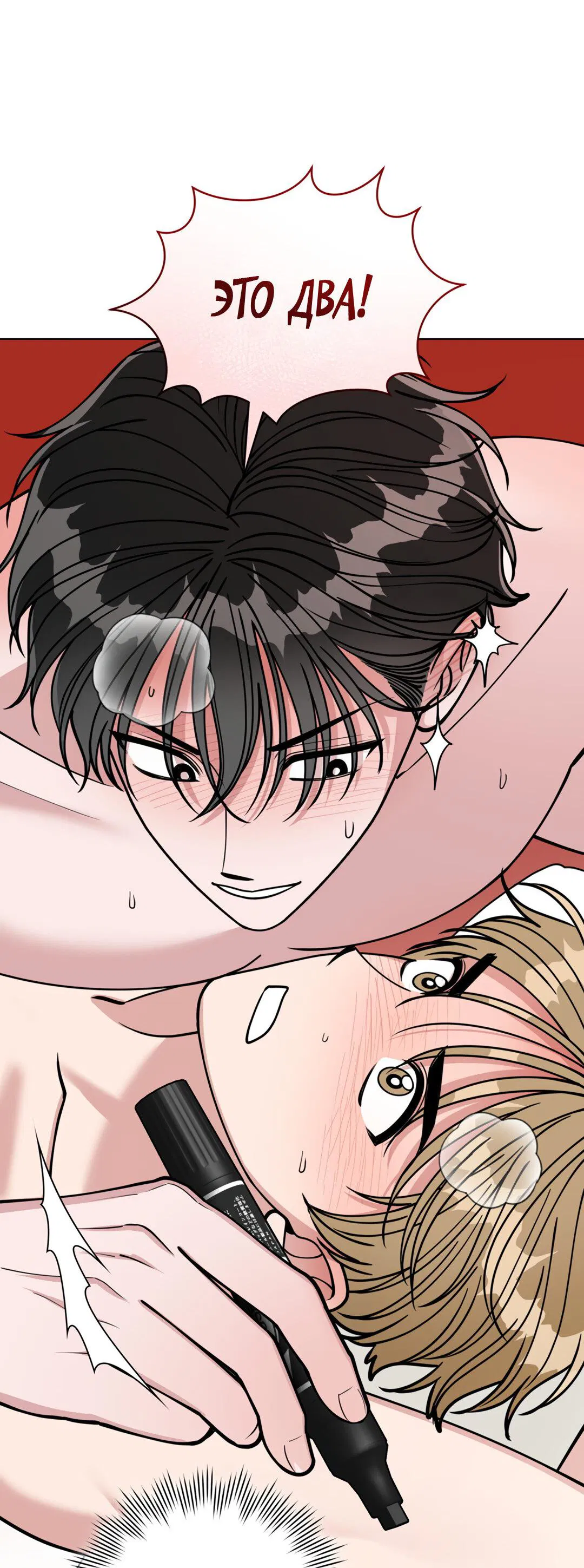 Манга Наступите на меня, принц! - Глава 6 Страница 45