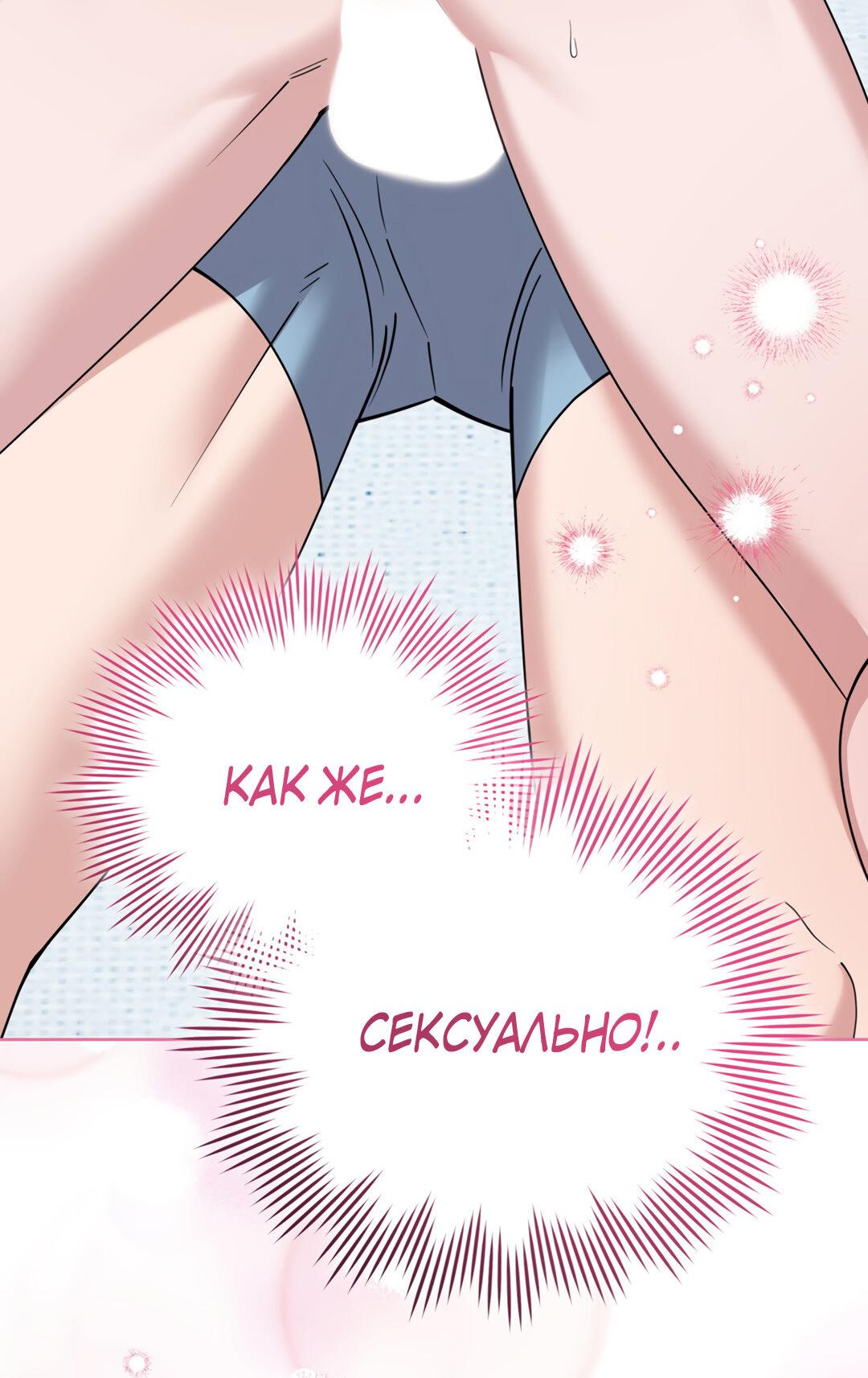 Манга Наступите на меня, принц! - Глава 6 Страница 4