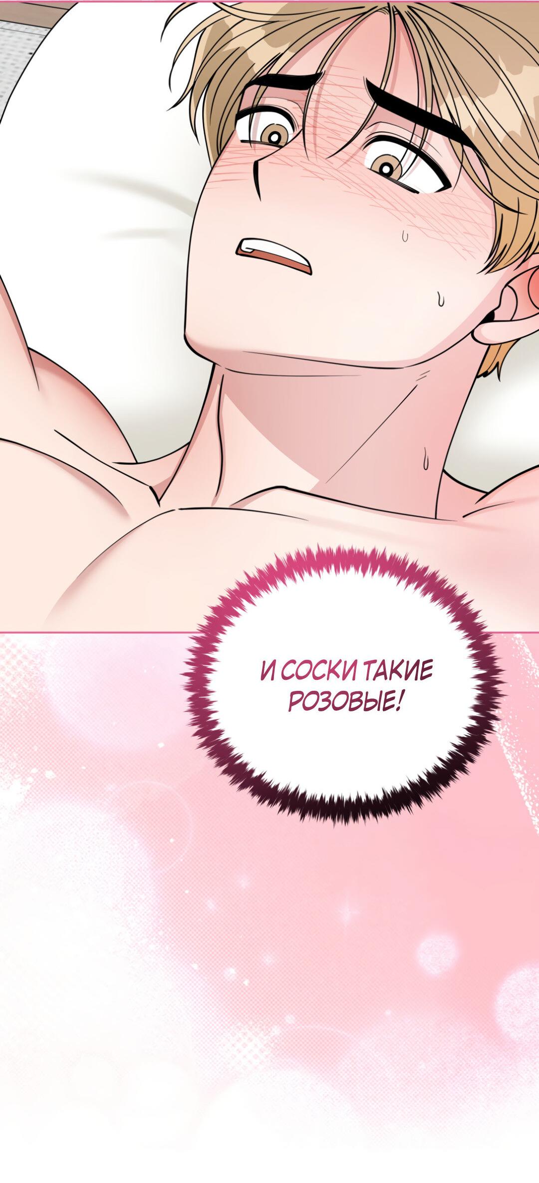 Манга Наступите на меня, принц! - Глава 6 Страница 34