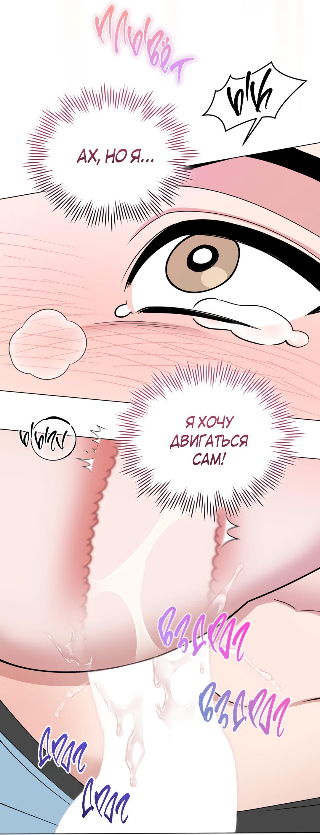 Манга Наступите на меня, принц! - Глава 6 Страница 50