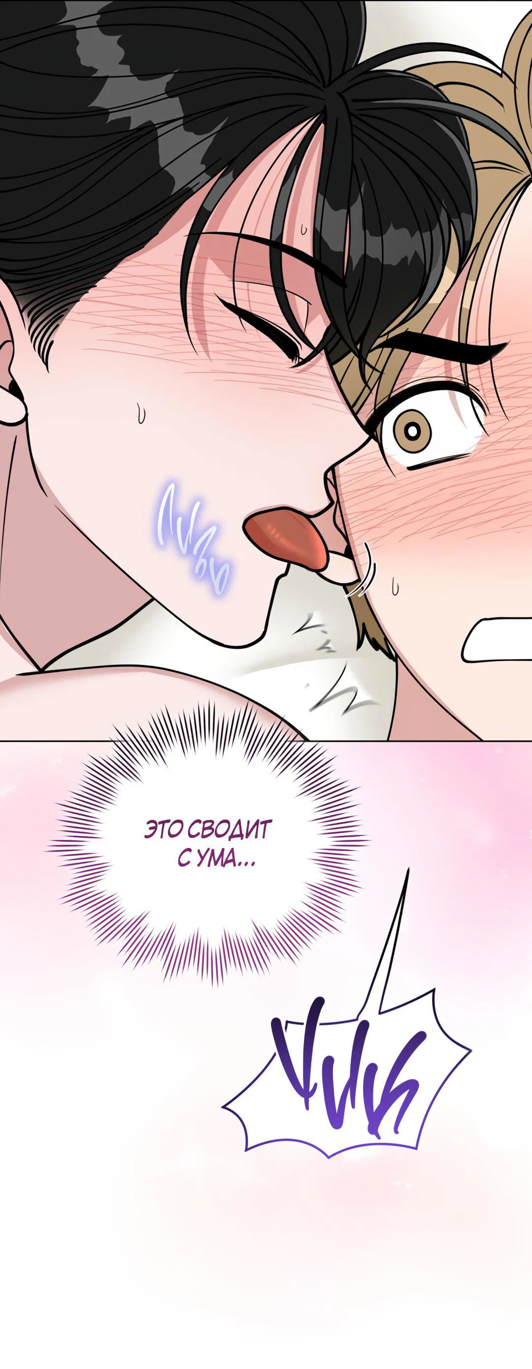 Манга Наступите на меня, принц! - Глава 6 Страница 44