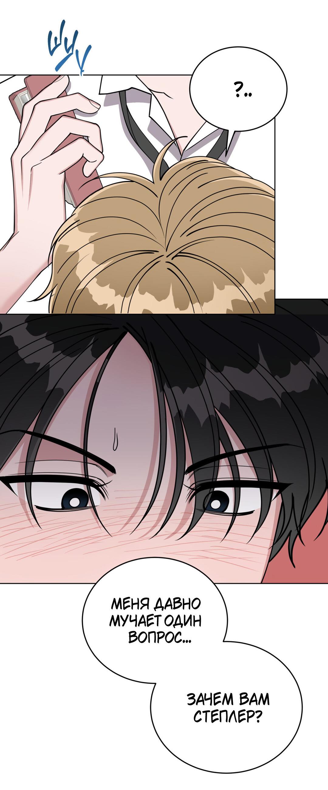 Манга Наступите на меня, принц! - Глава 6 Страница 8