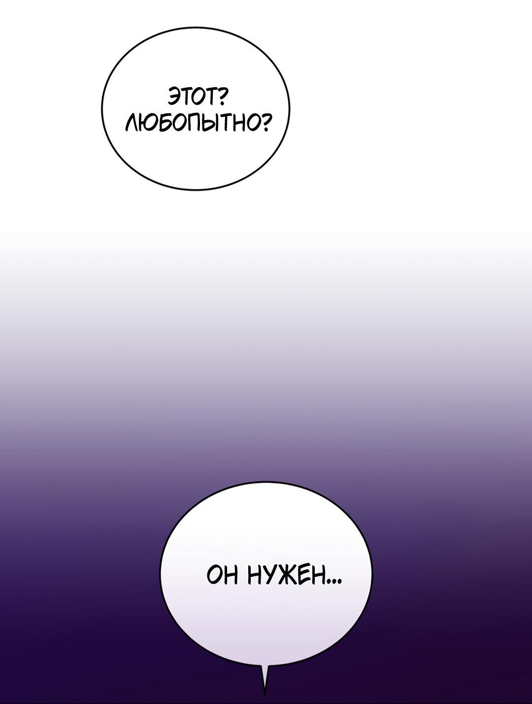 Манга Наступите на меня, принц! - Глава 6 Страница 9