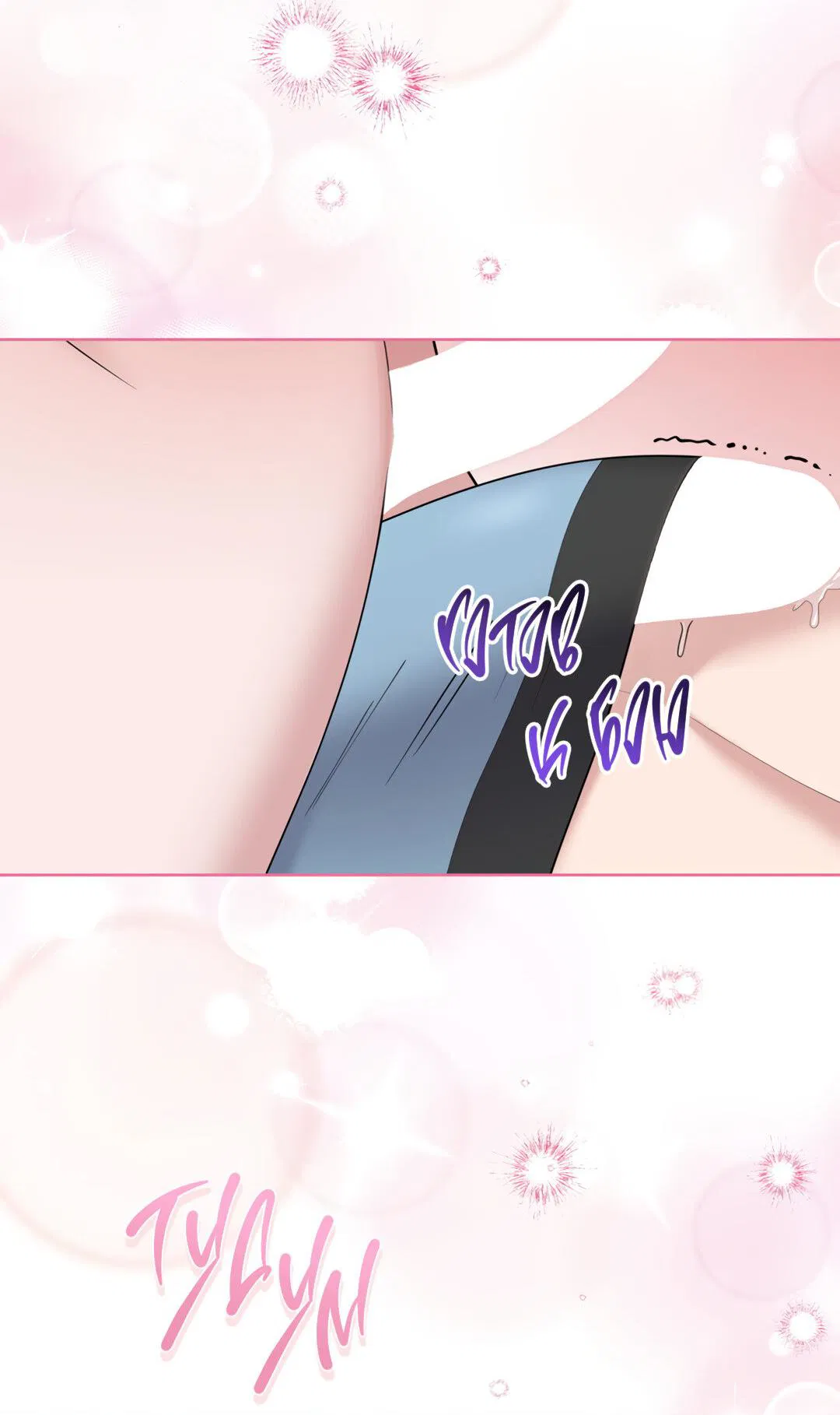 Манга Наступите на меня, принц! - Глава 6 Страница 5