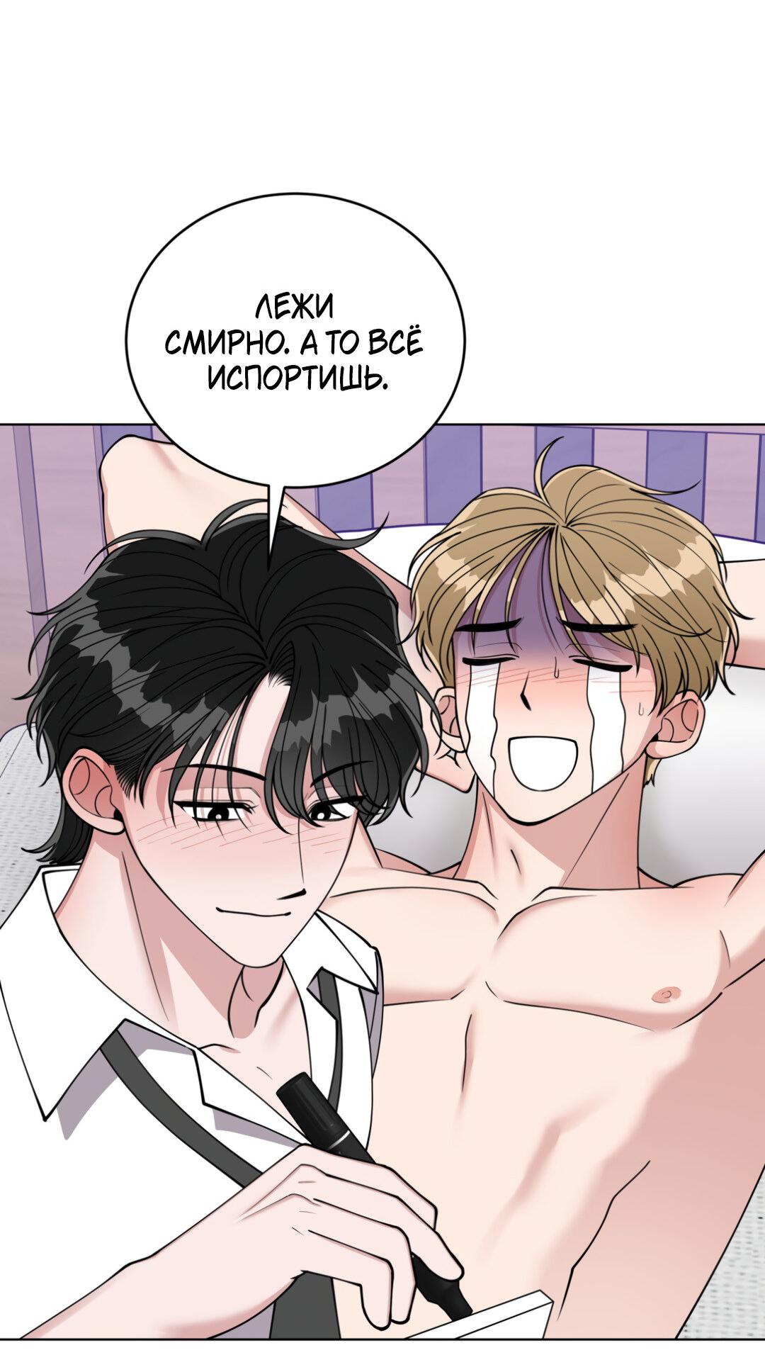 Манга Наступите на меня, принц! - Глава 6 Страница 21